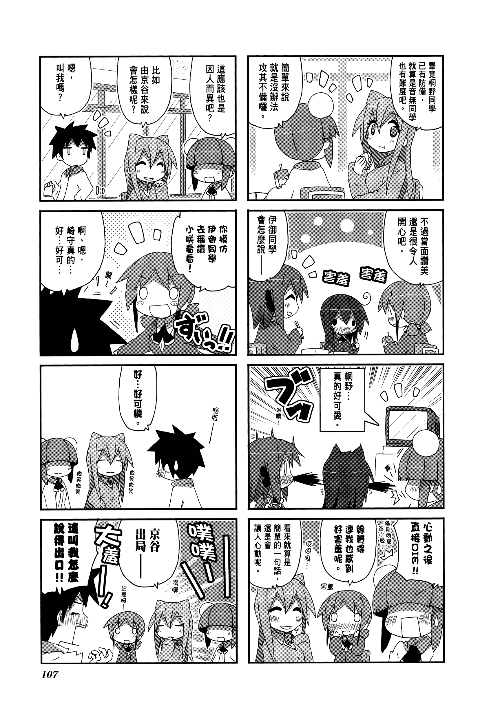 Page 111