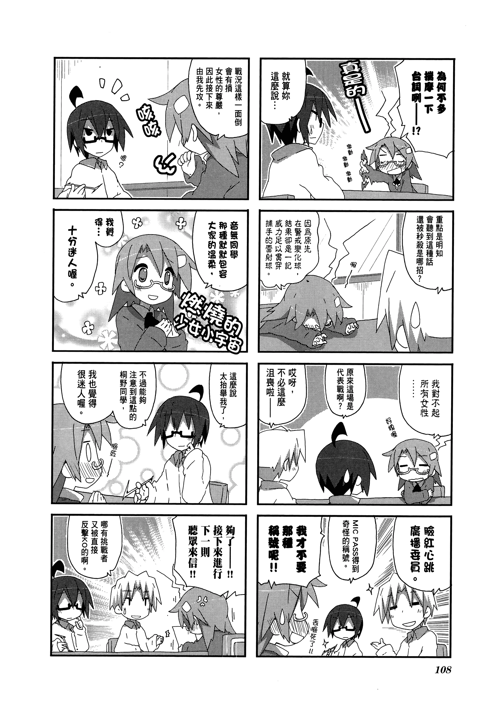 Page 112