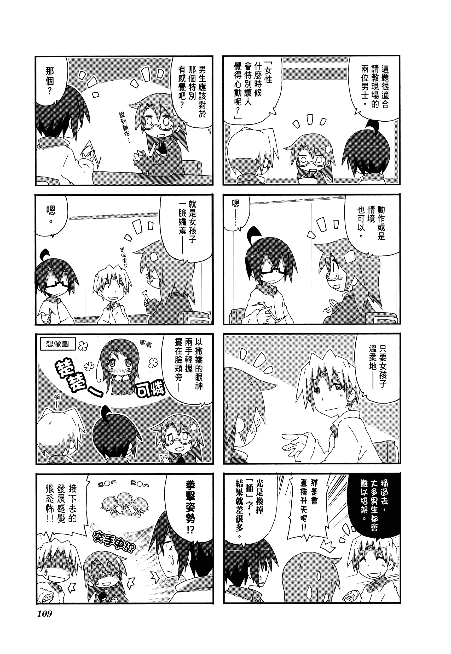 Page 113