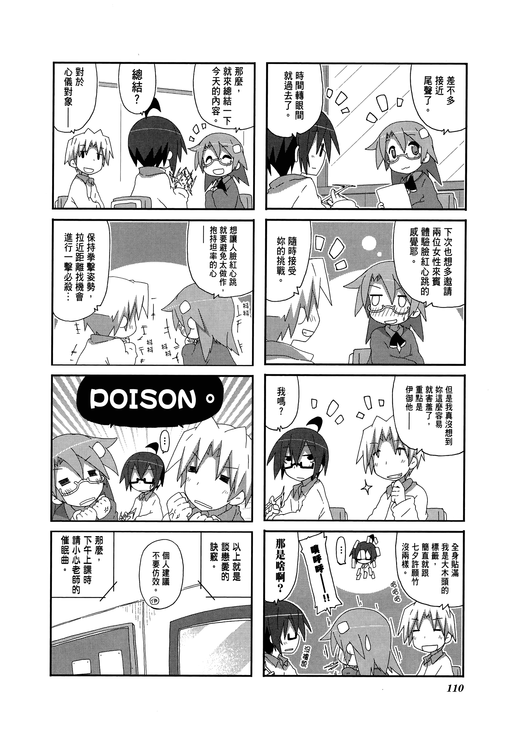 Page 114