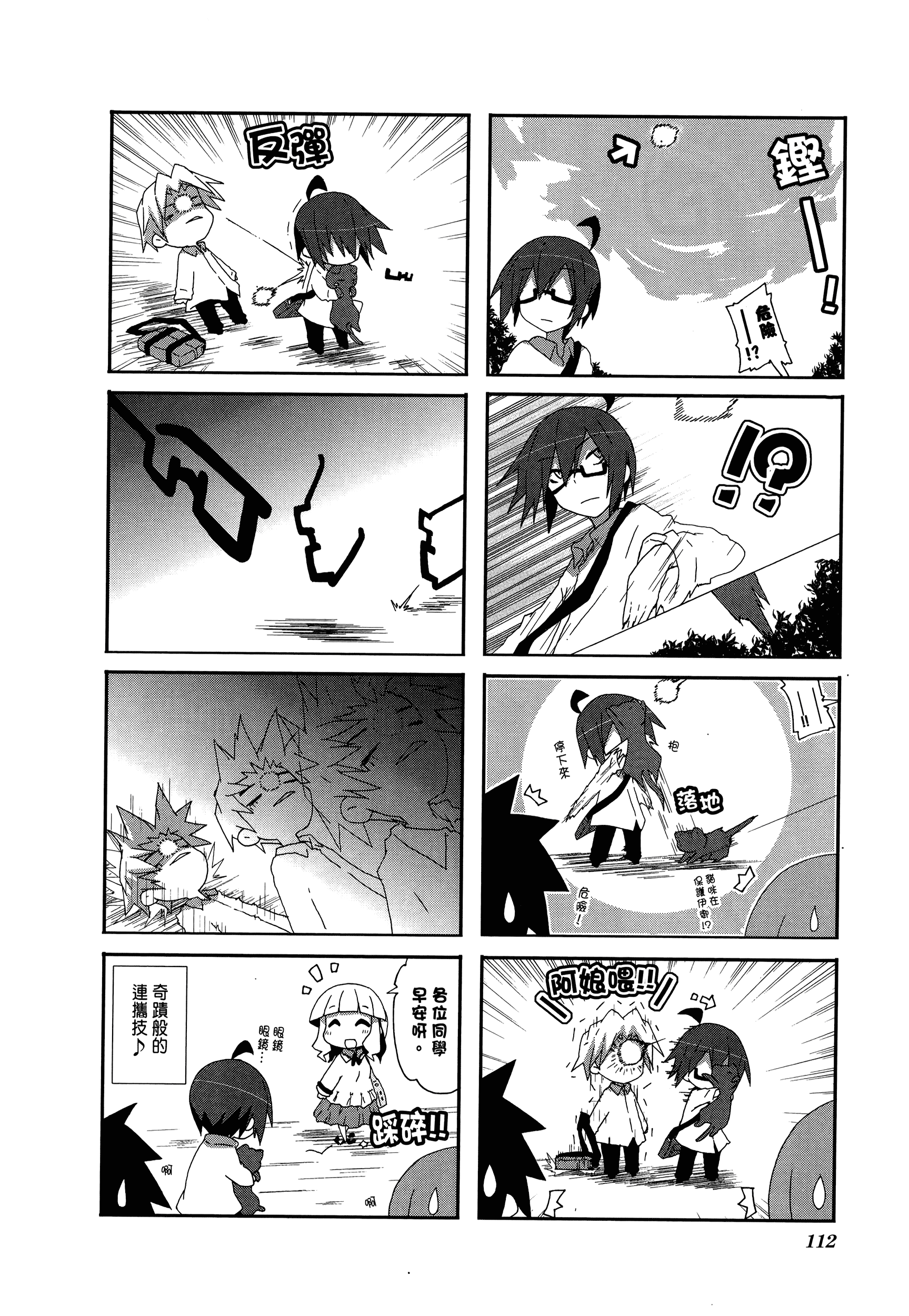 Page 116
