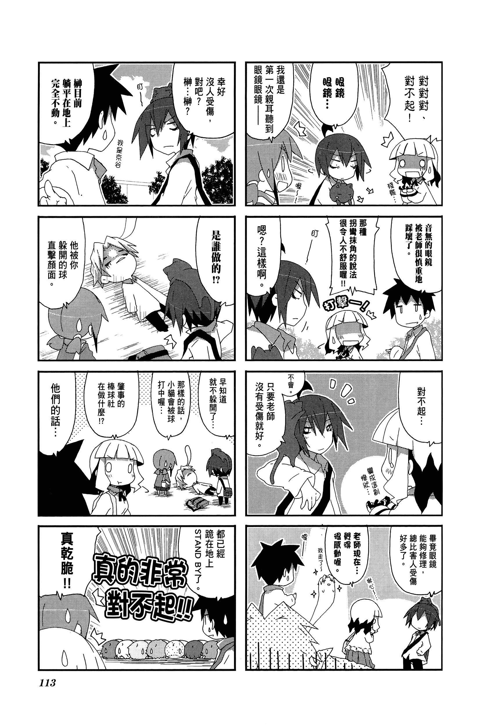 Page 117