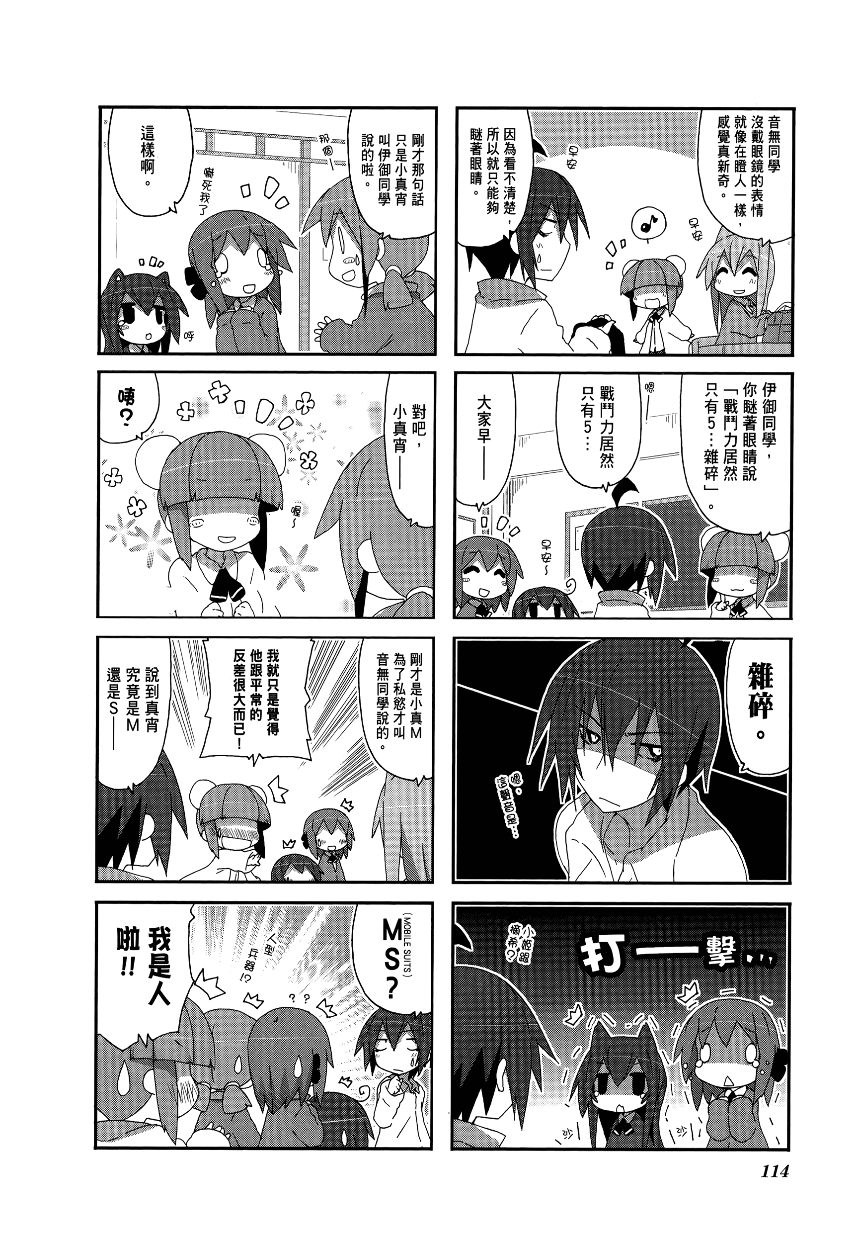 Page 118
