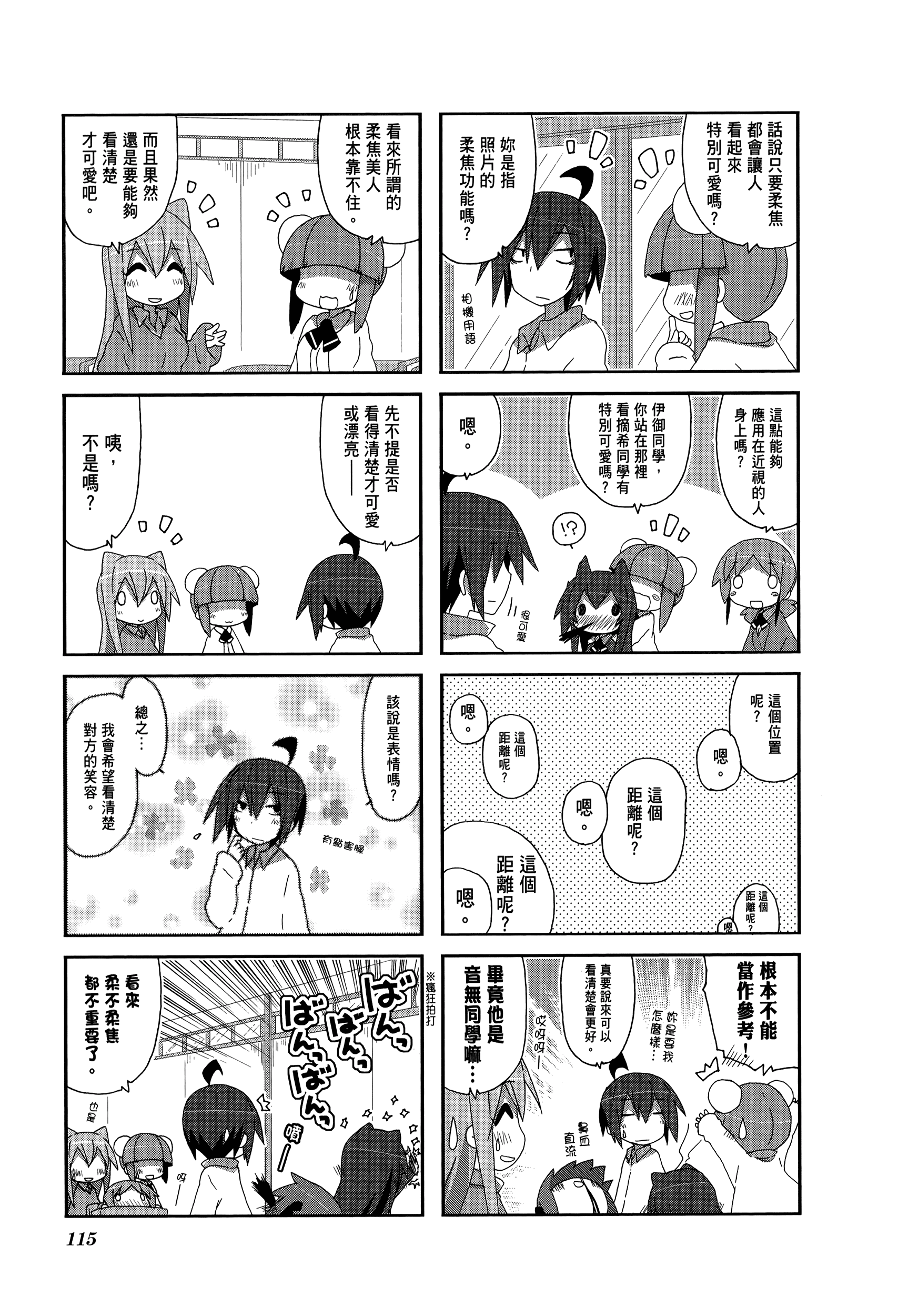 Page 119
