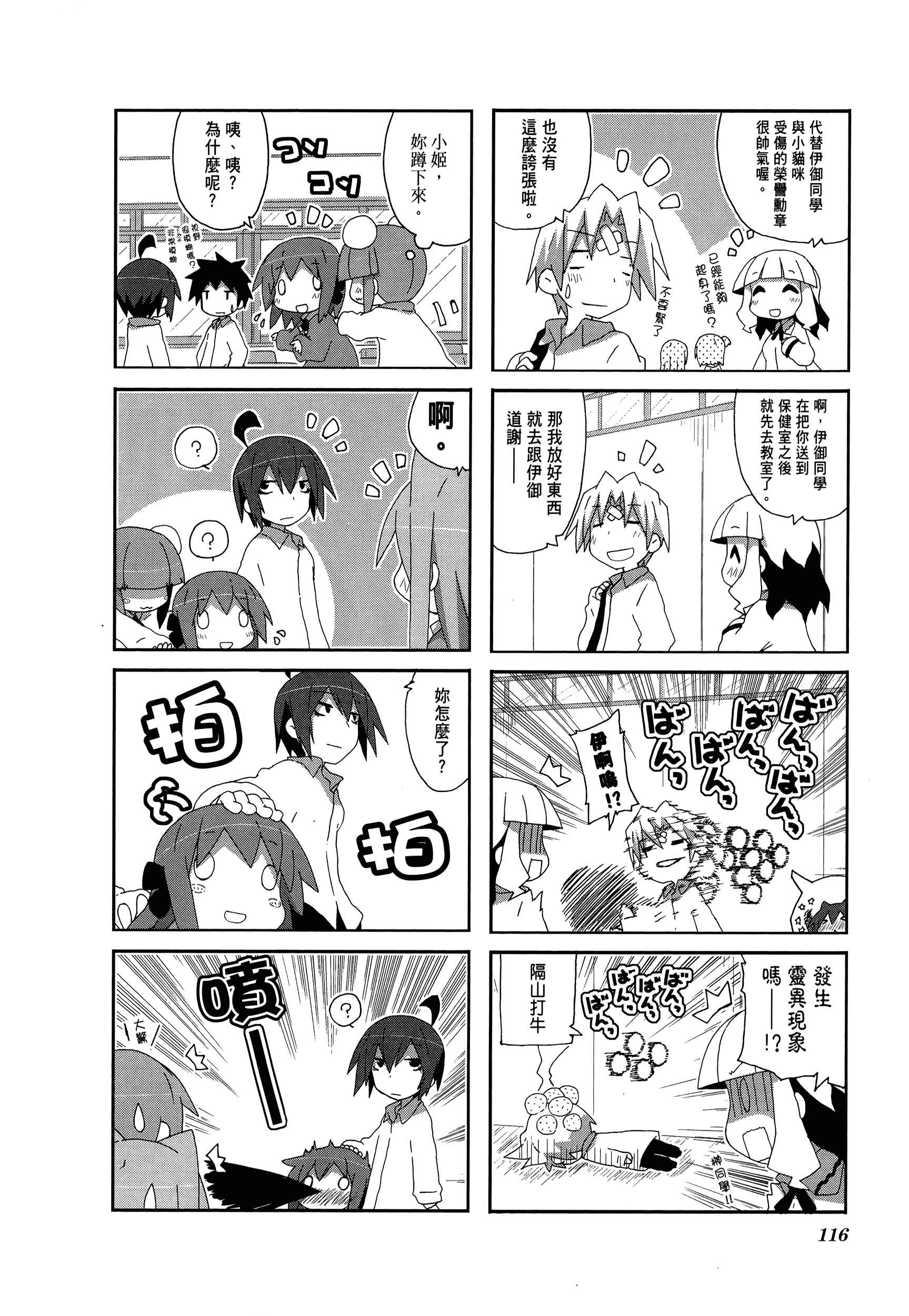 Page 120