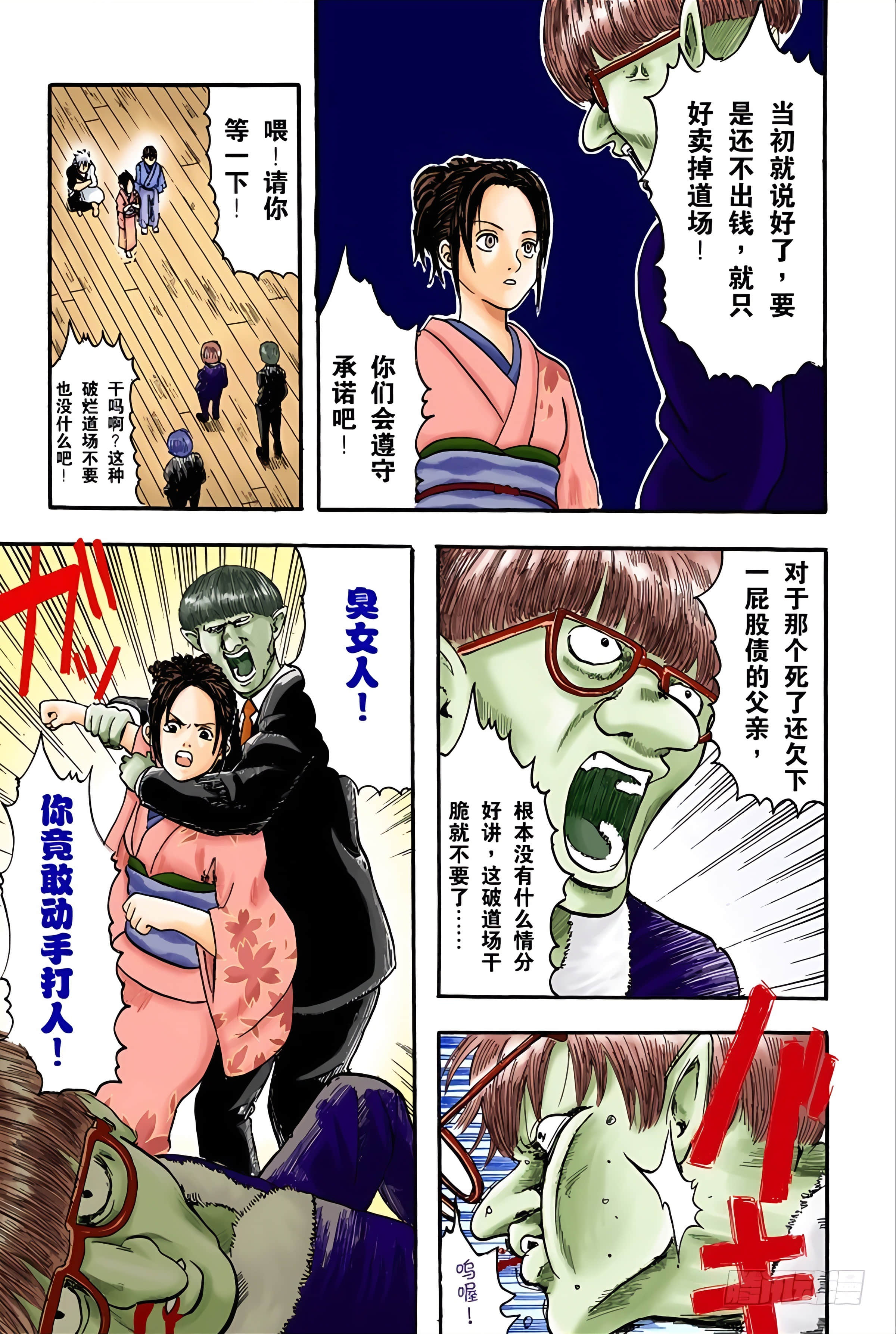 Page 28