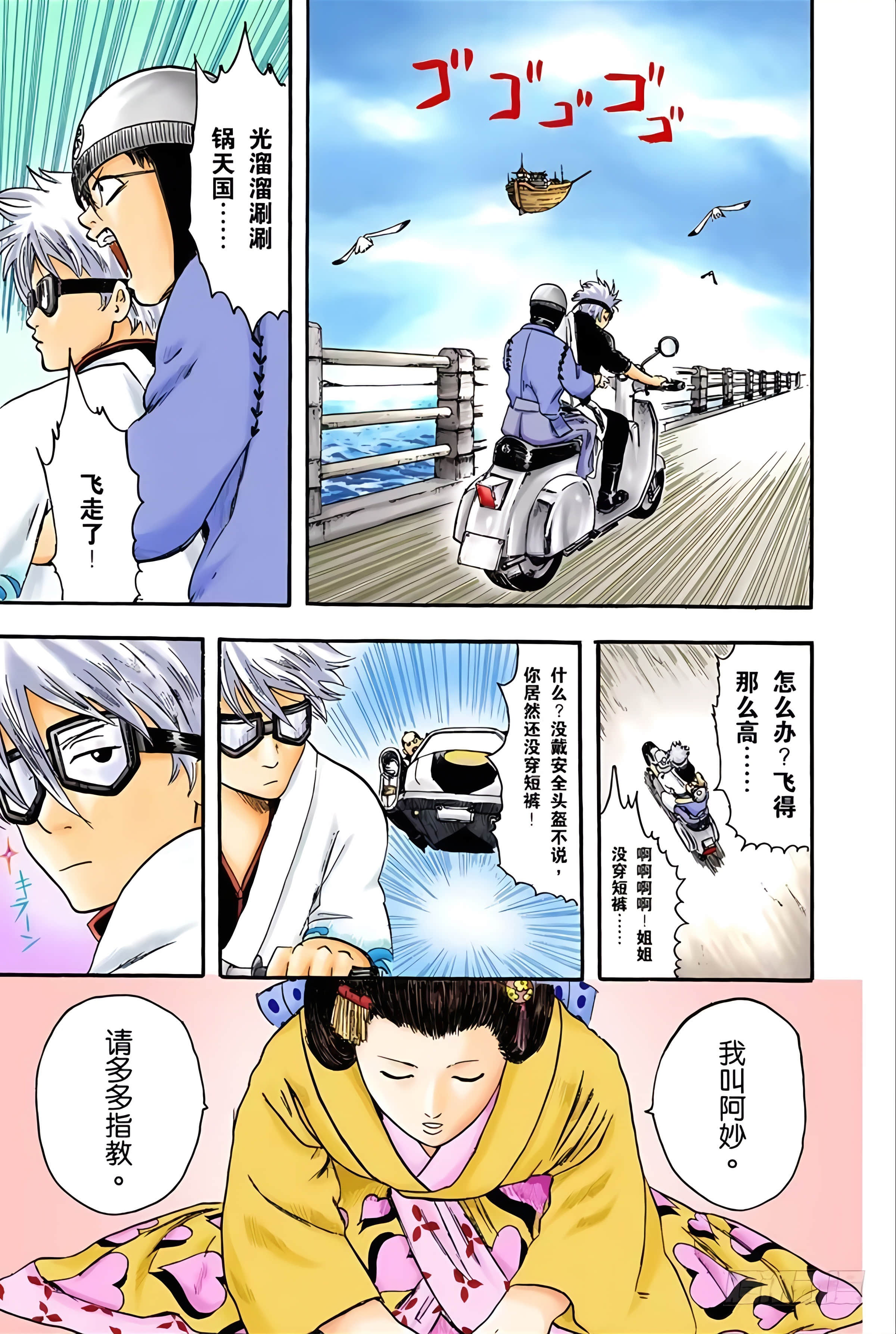 Page 40