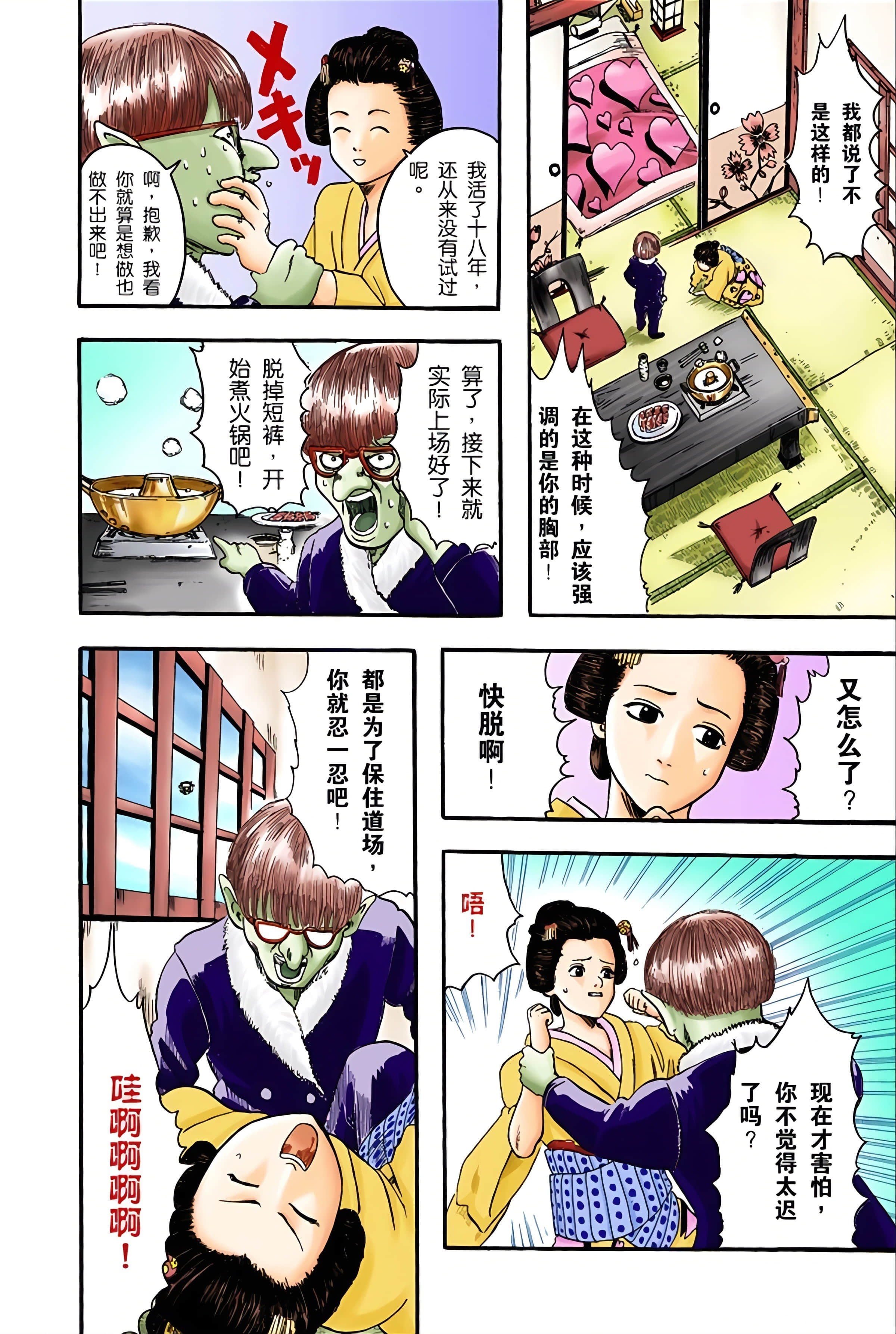 Page 41