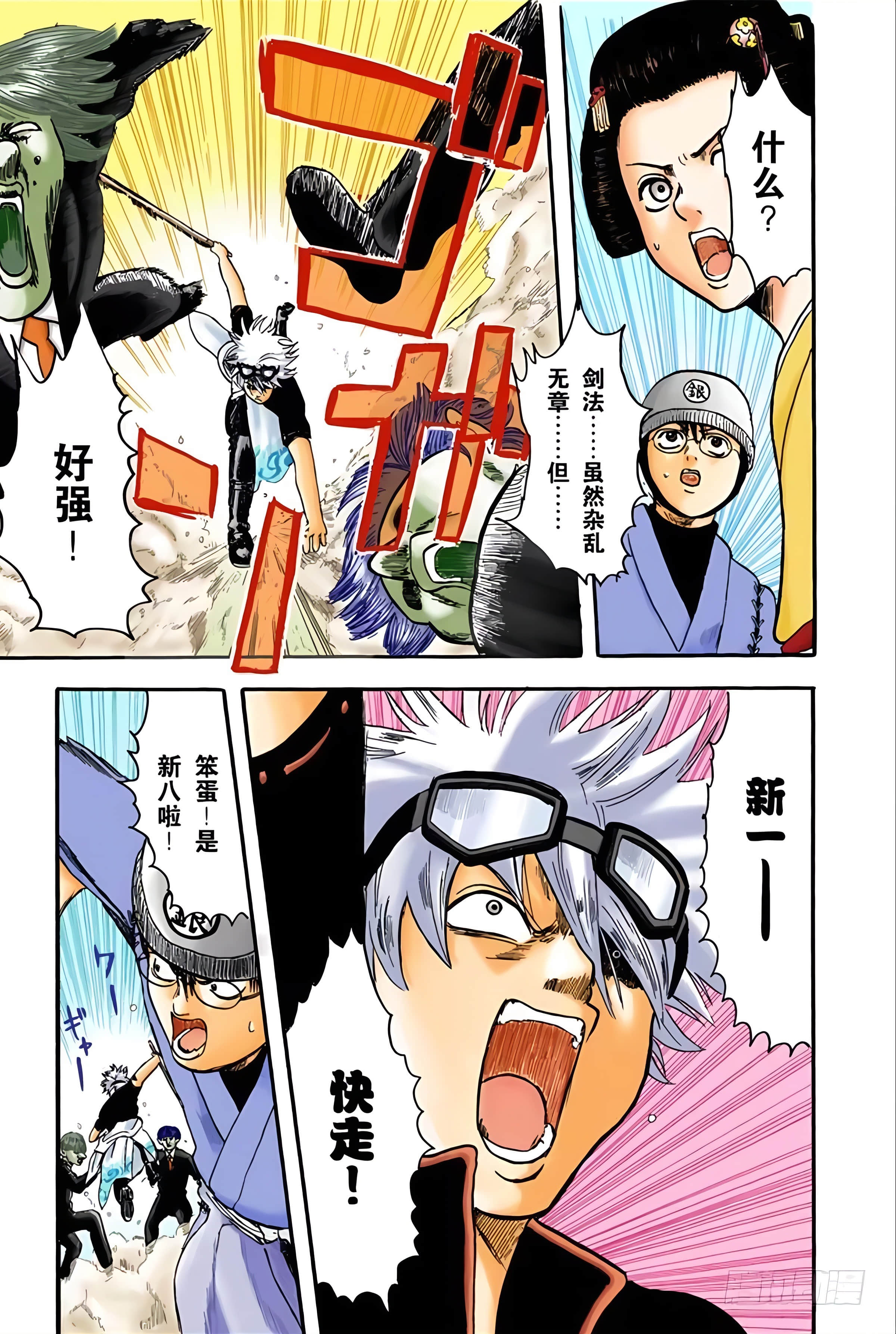 Page 48