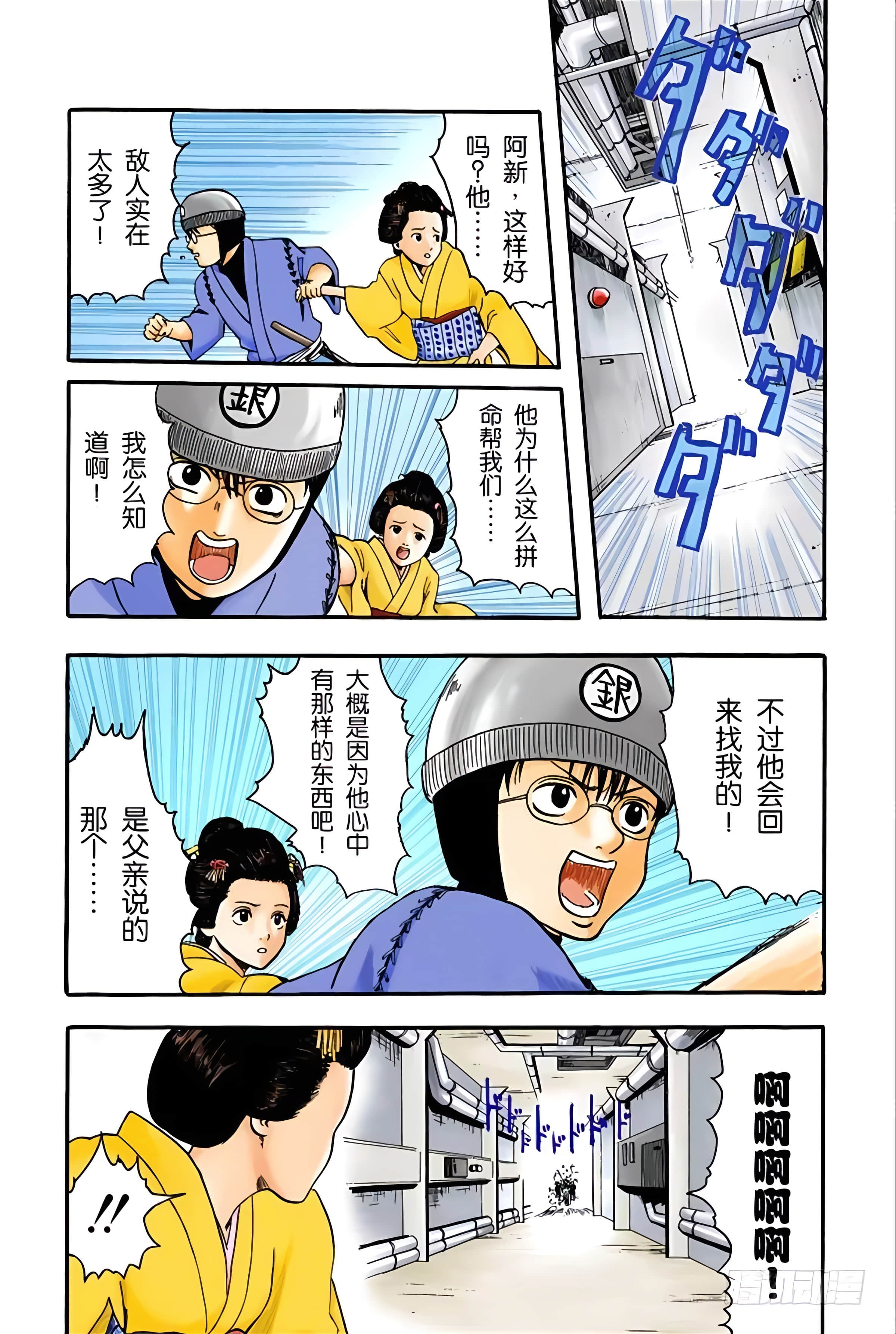 Page 49