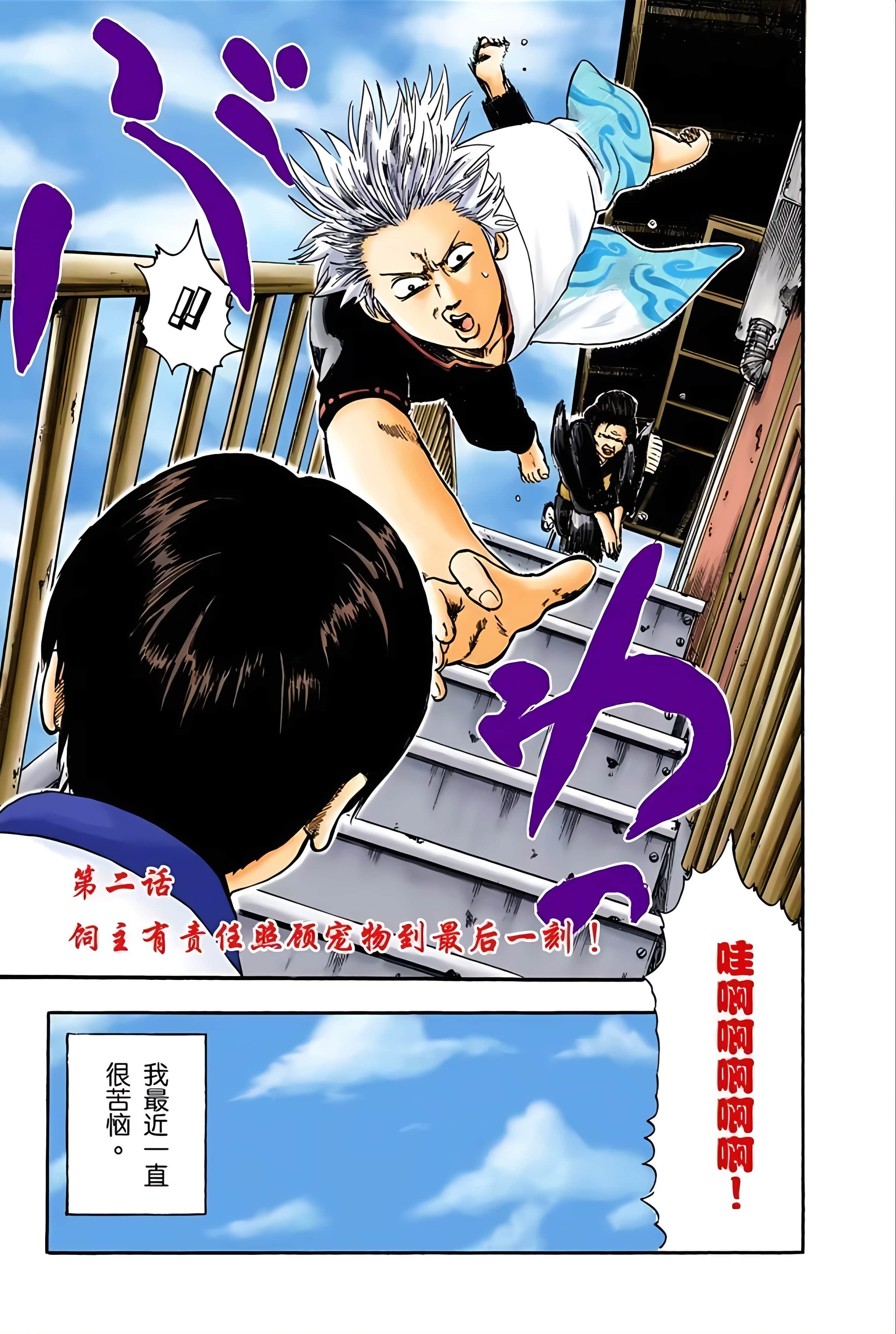 Page 59