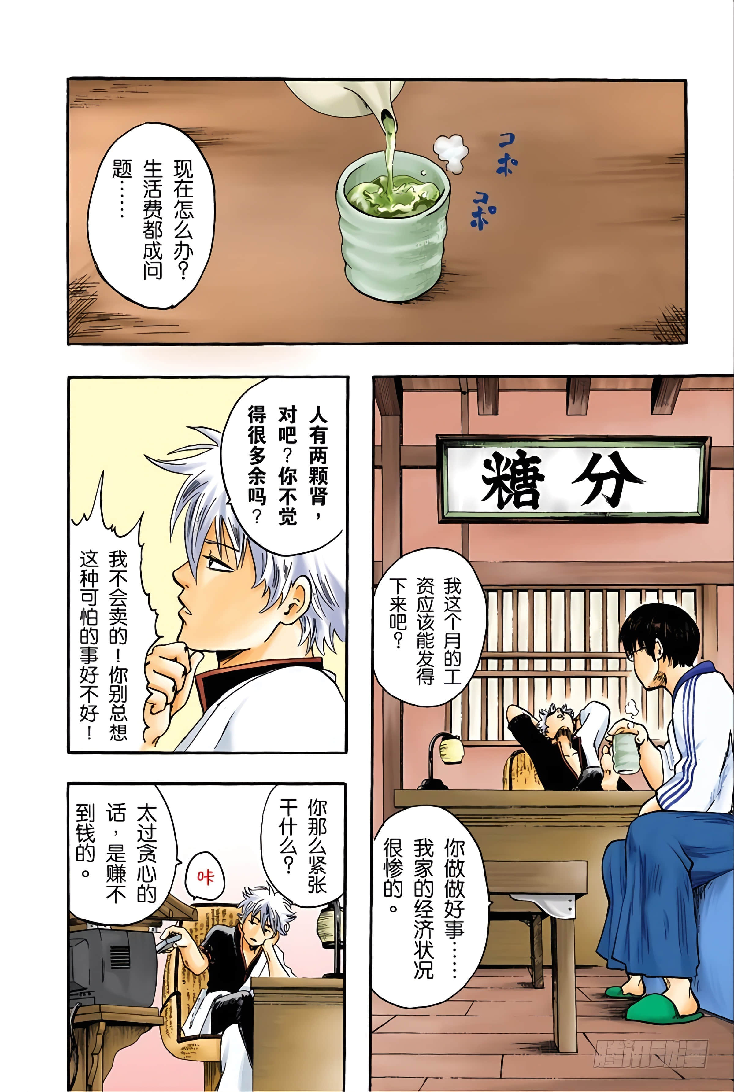 Page 60