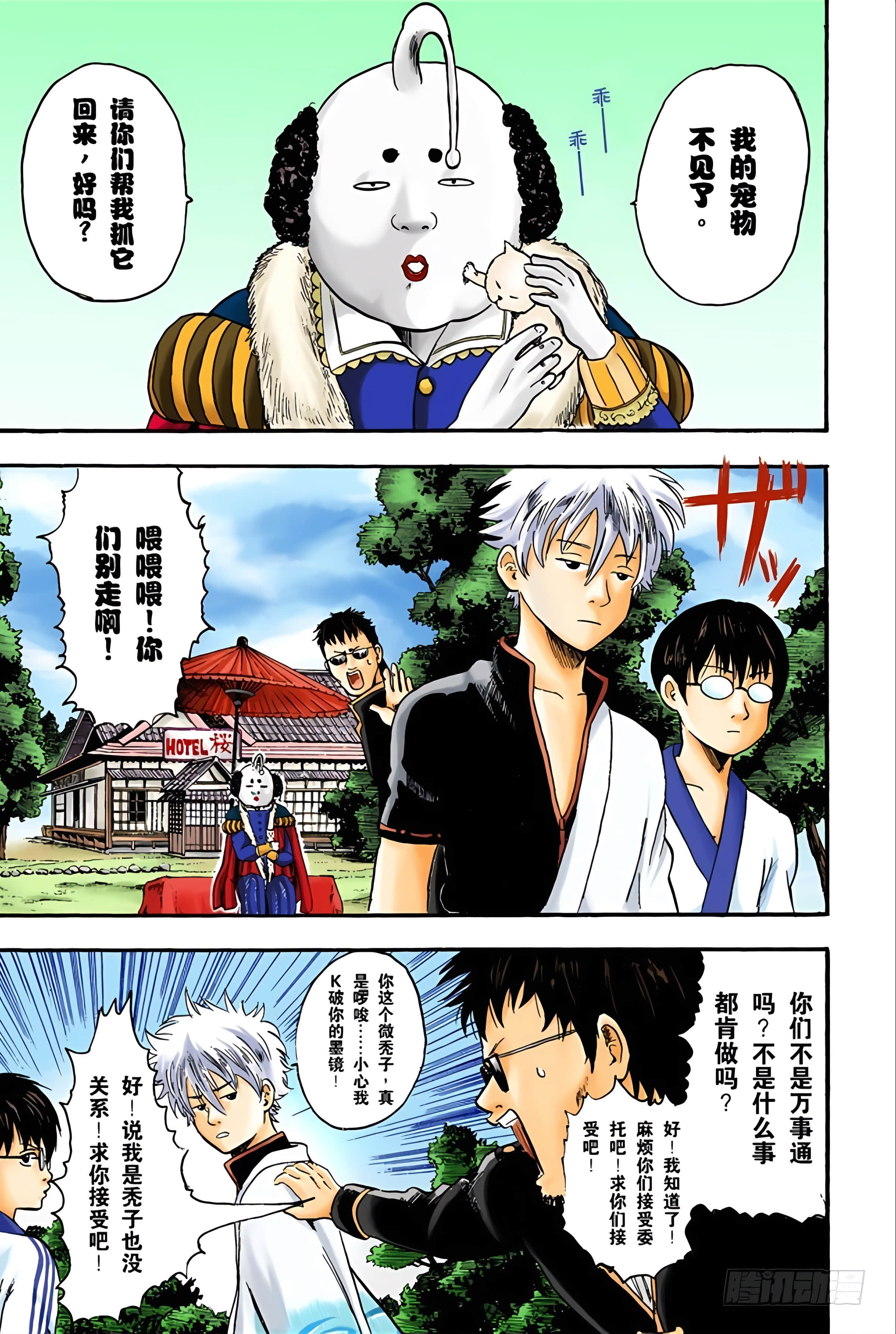 Page 67