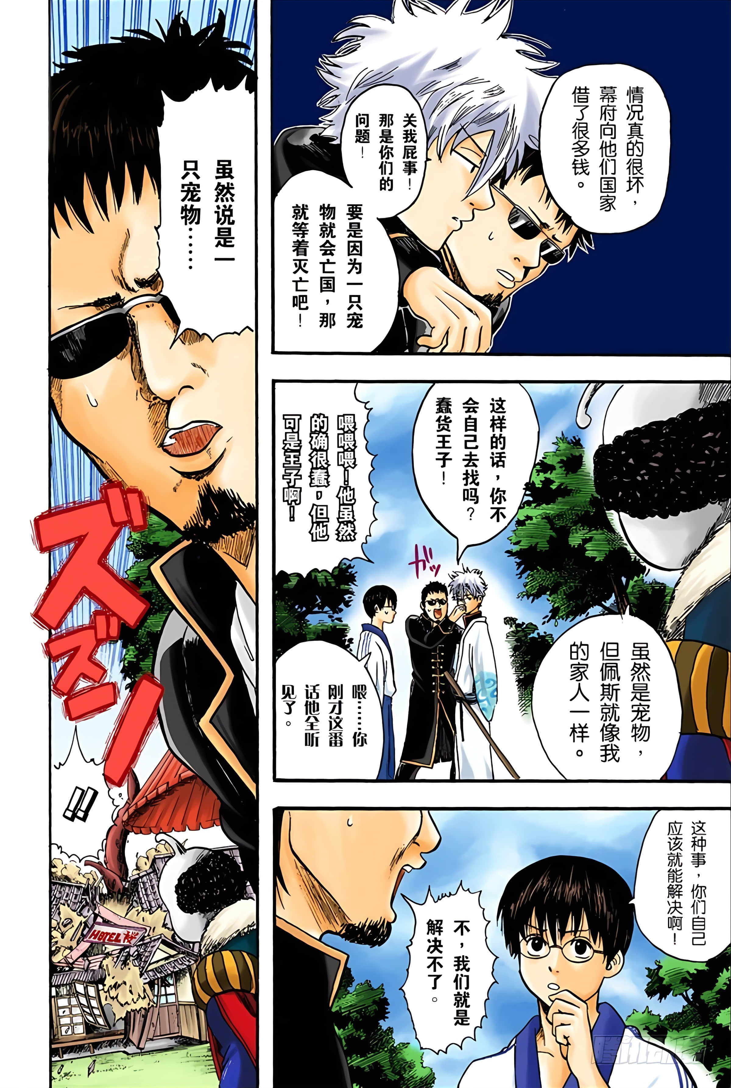 Page 68