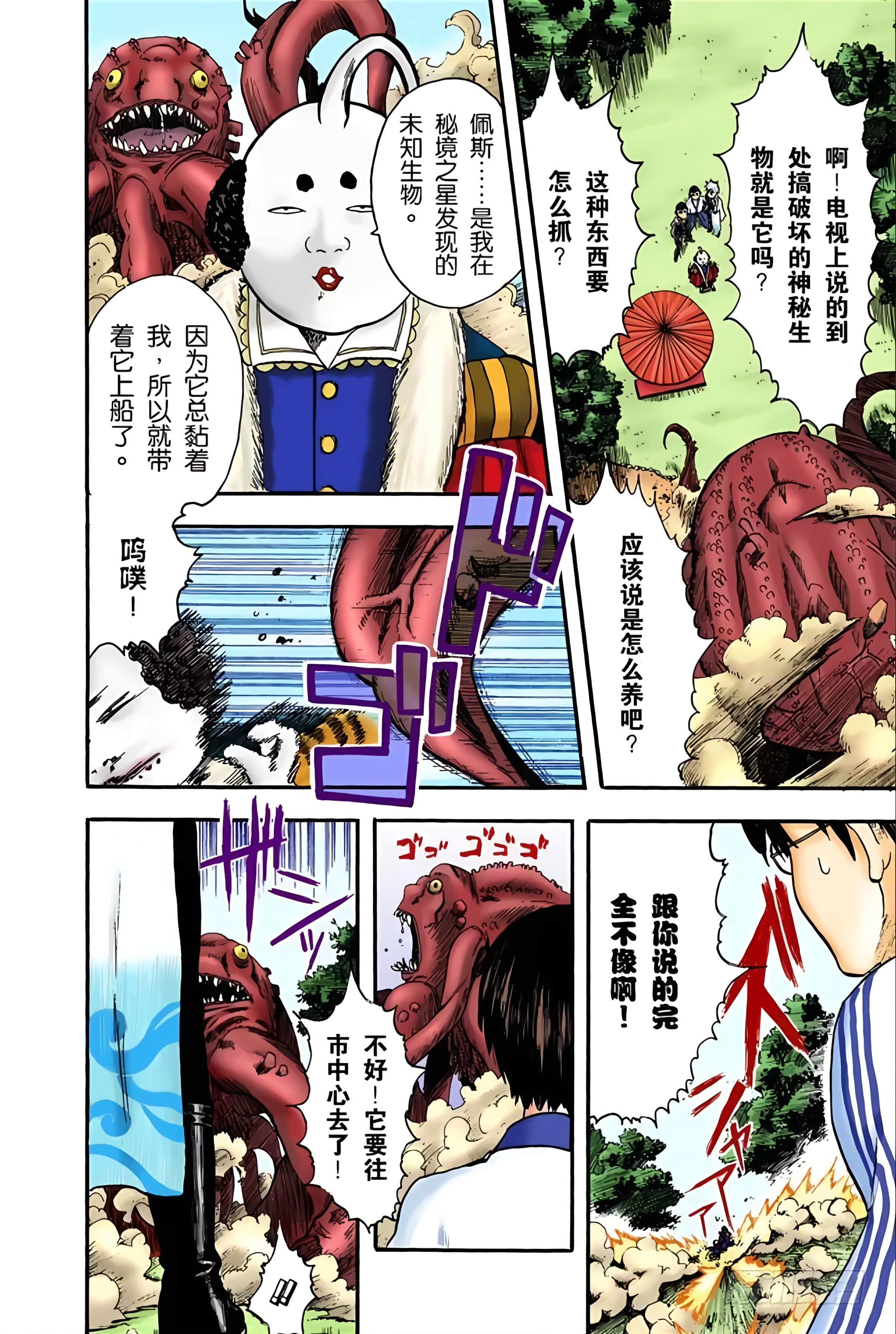 Page 70