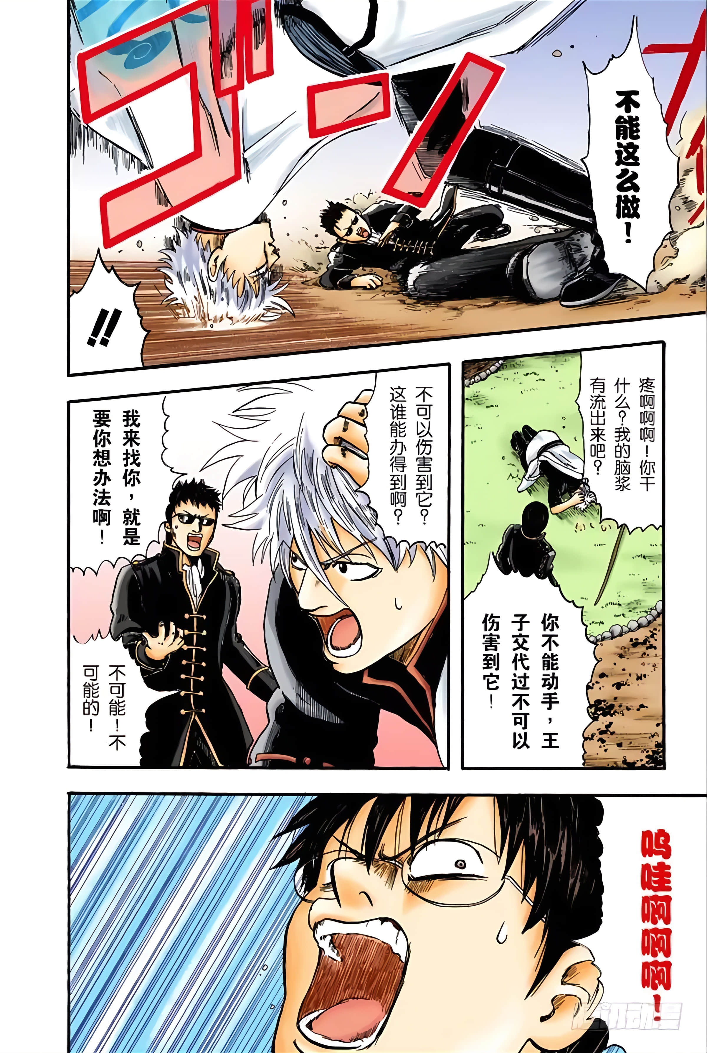 Page 72