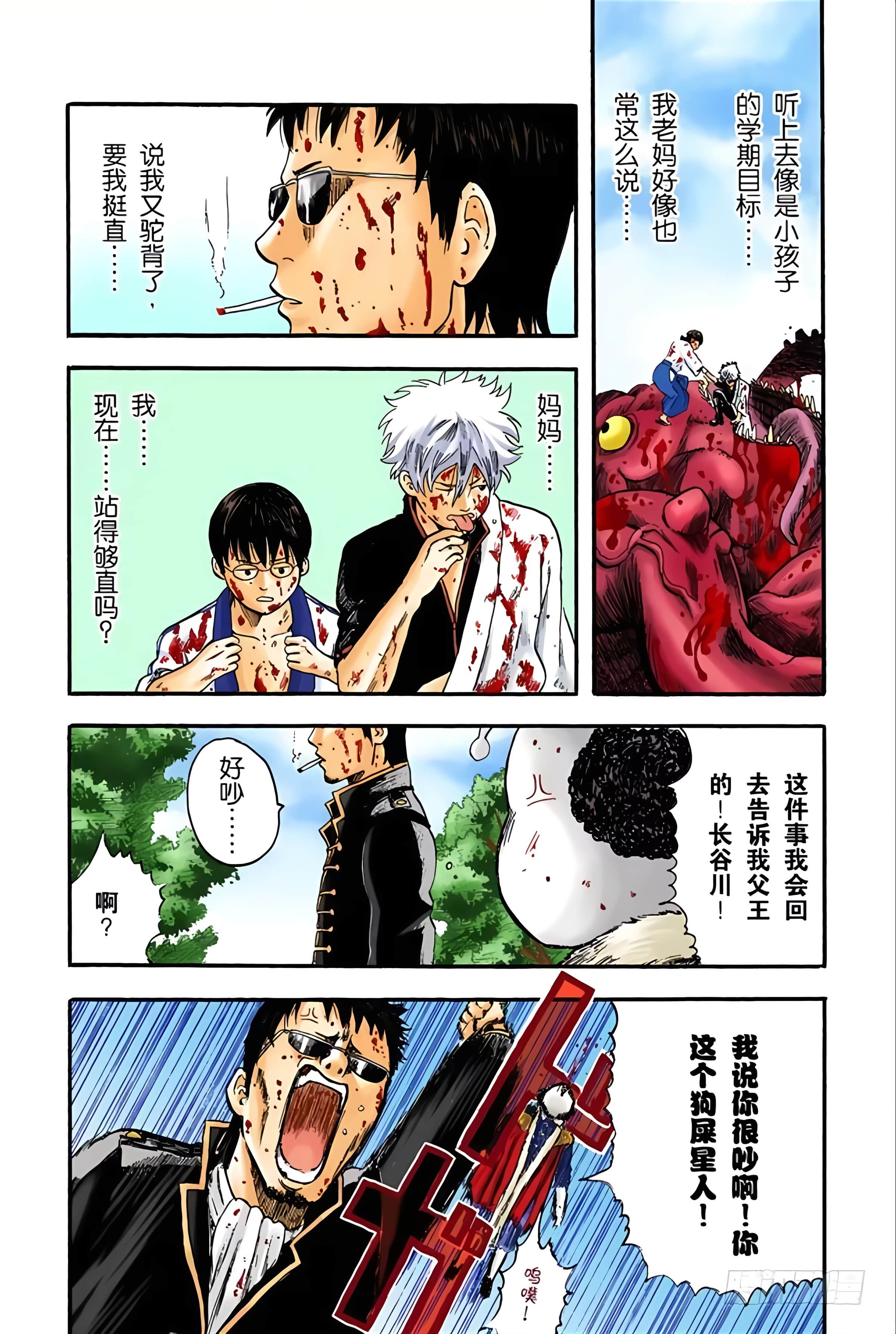 Page 80