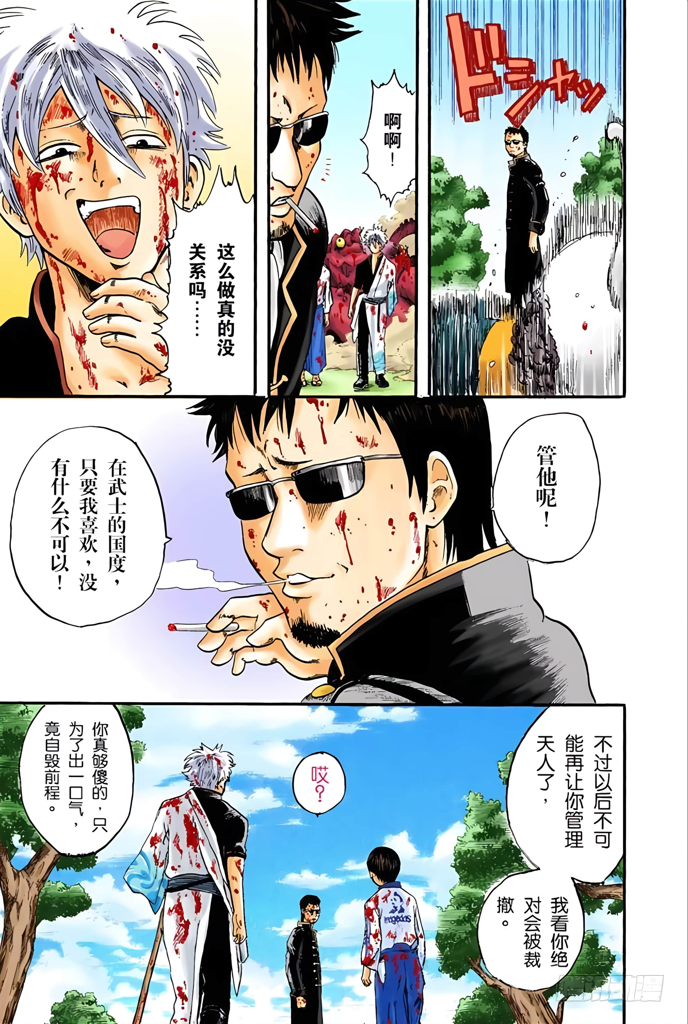 Page 81