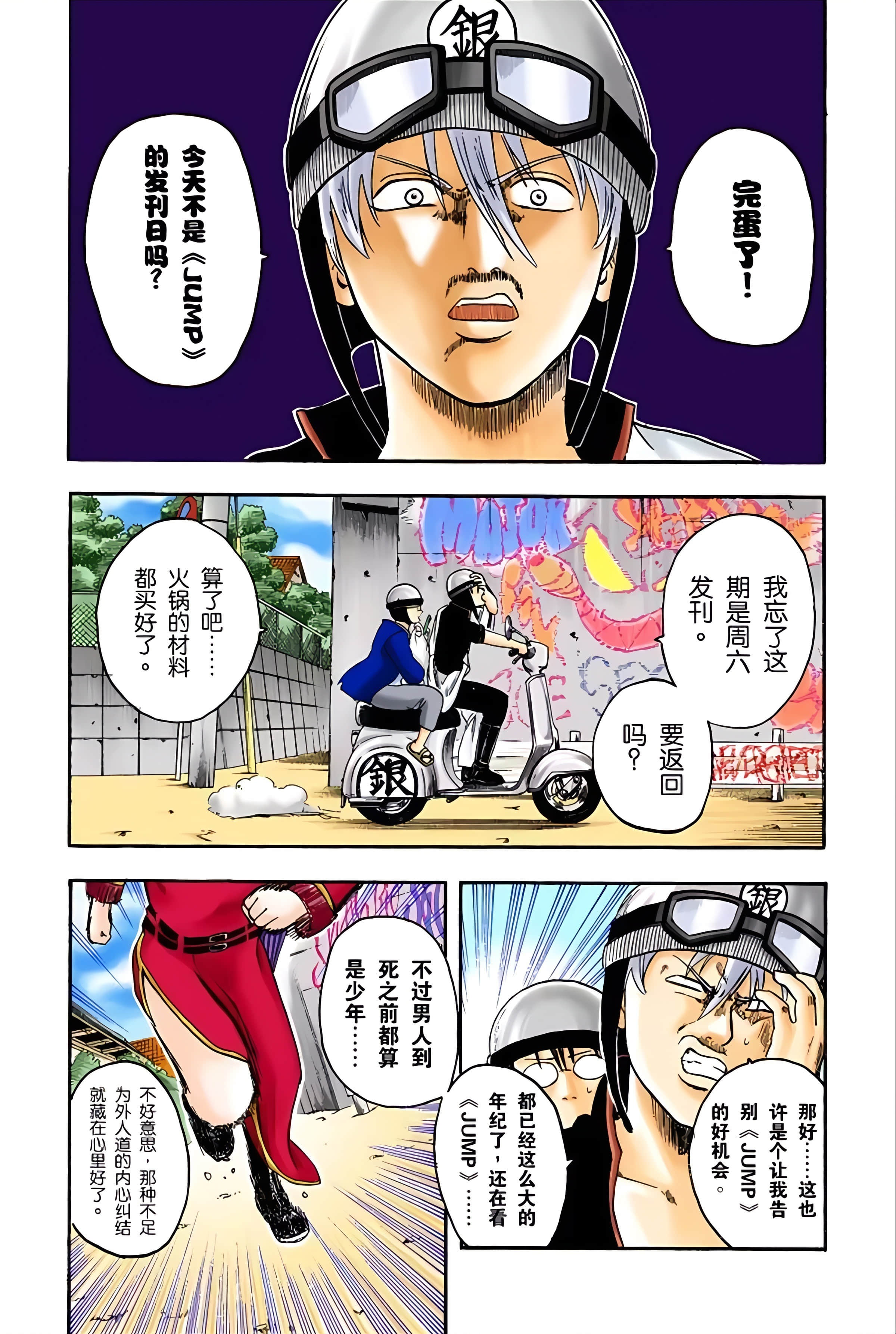 Page 83