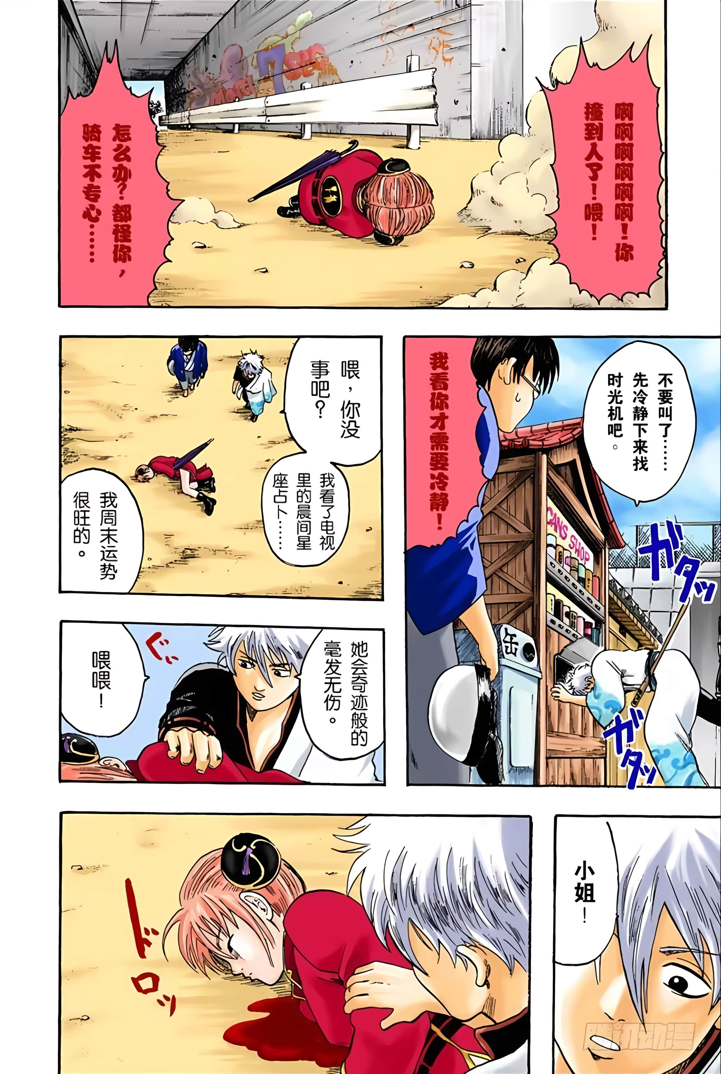 Page 85