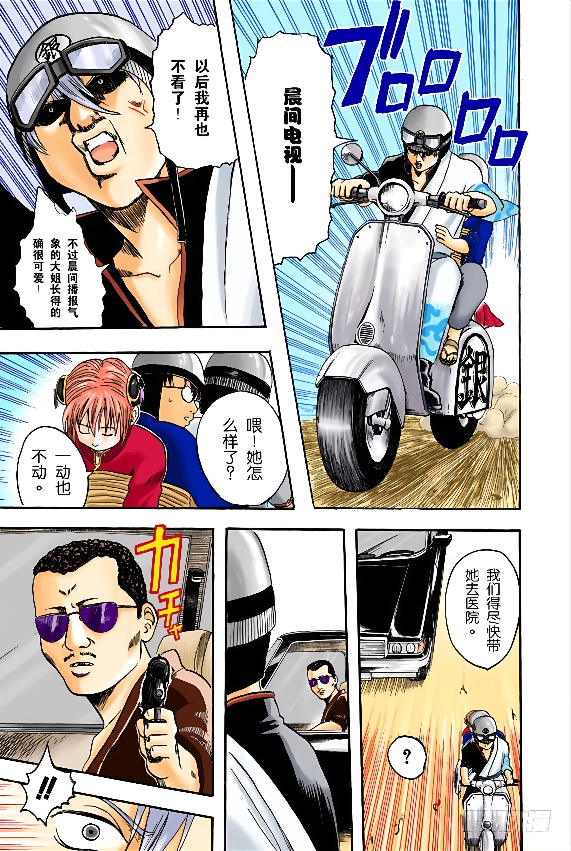 Page 86