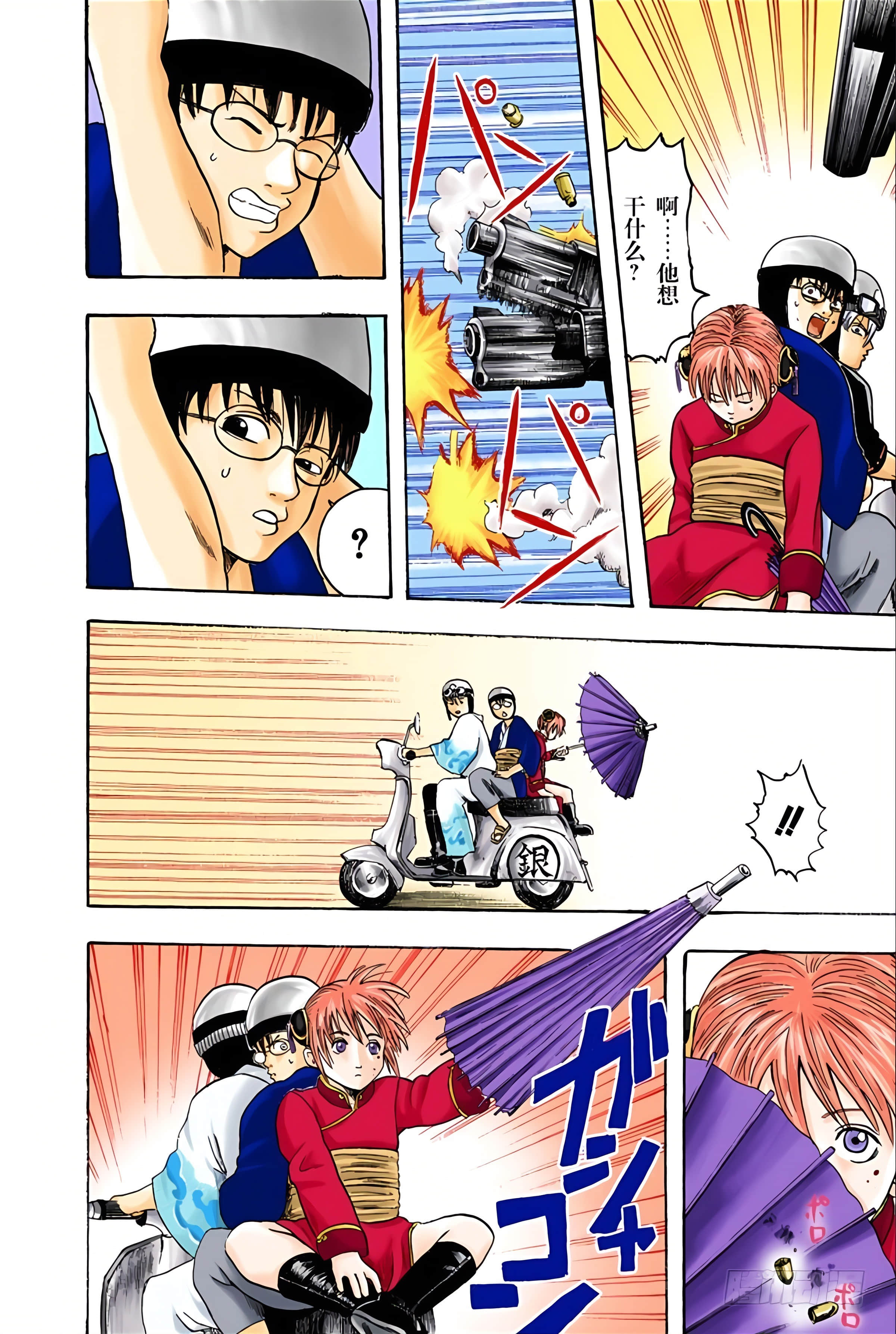 Page 87