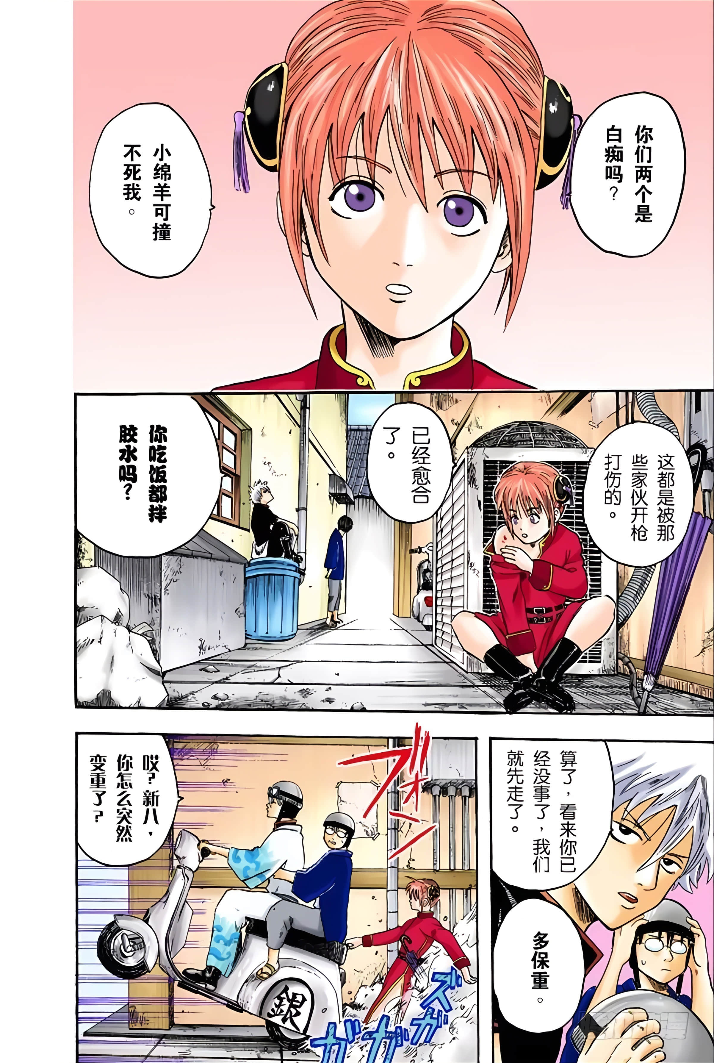 Page 89