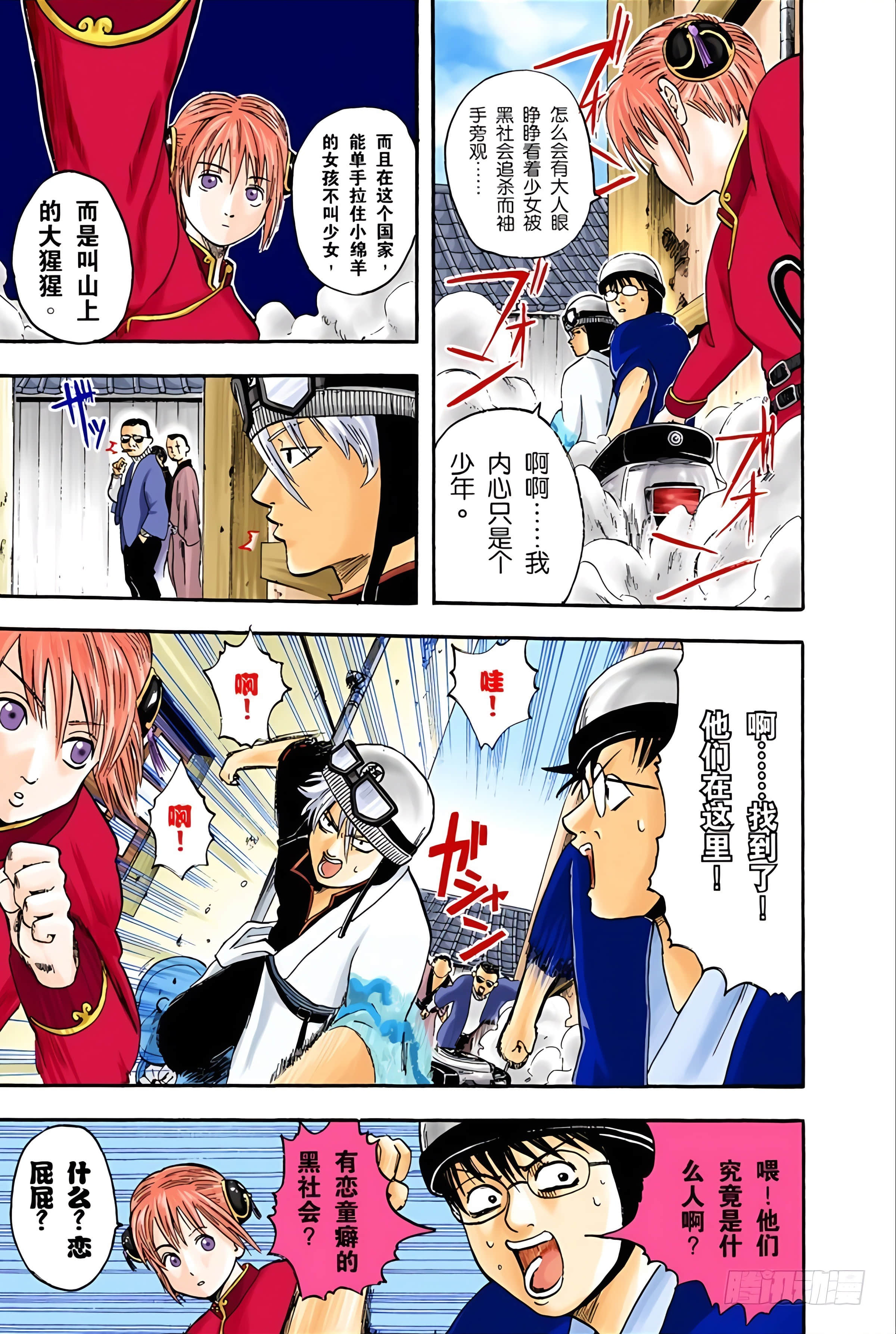 Page 90