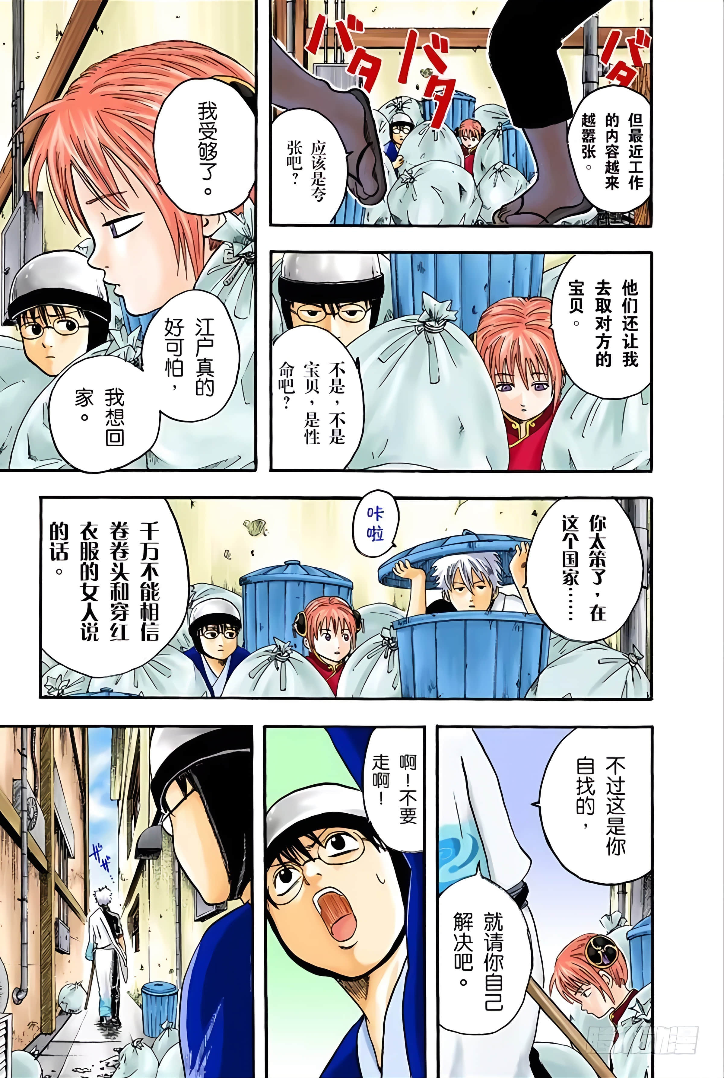 Page 92