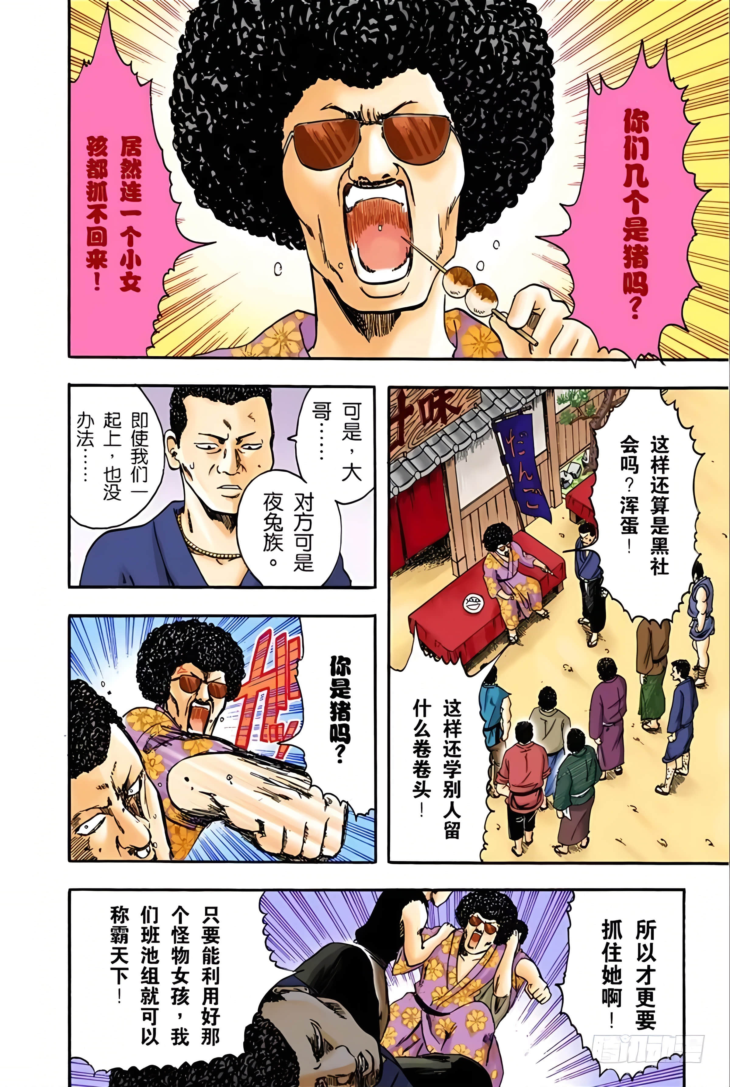 Page 93