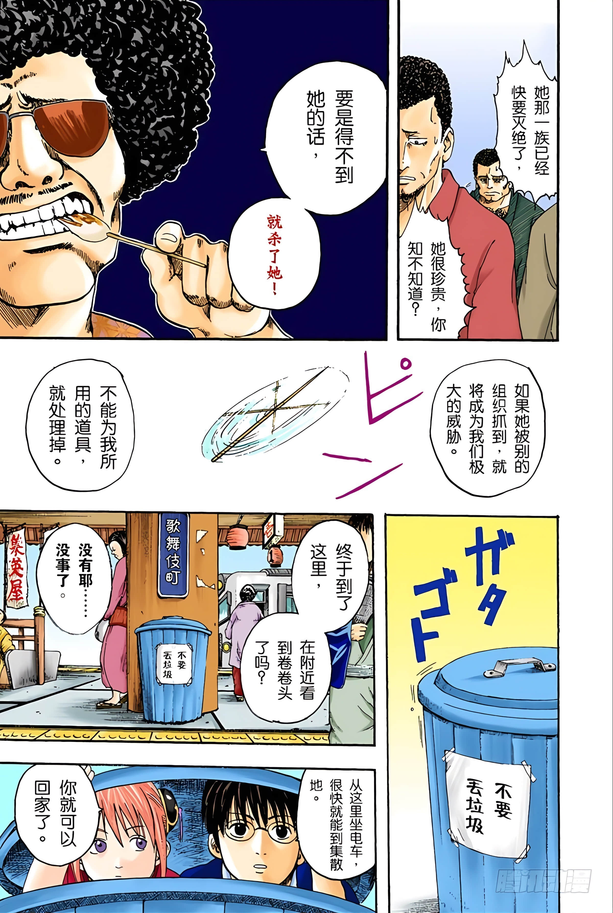 Page 94