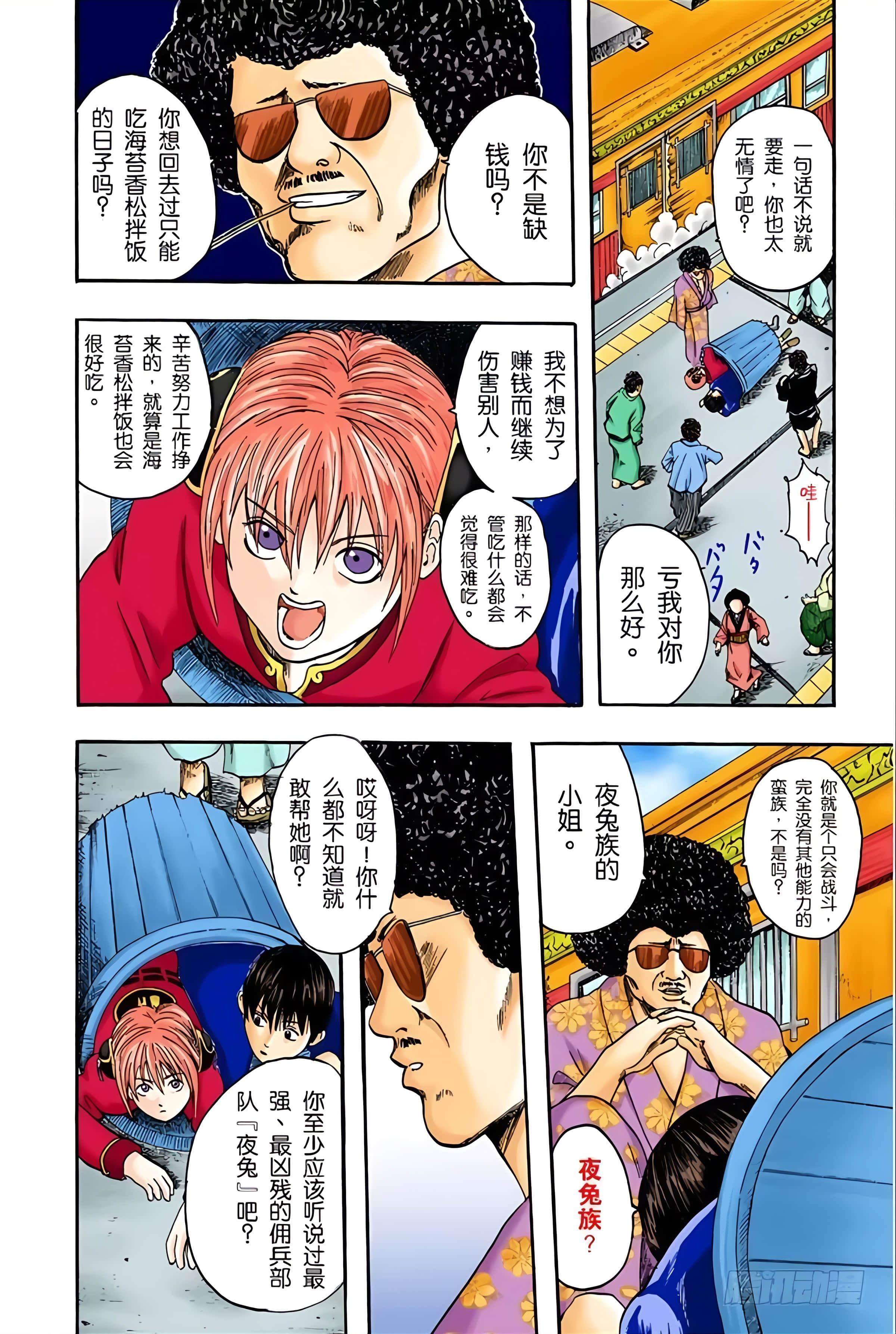 Page 97