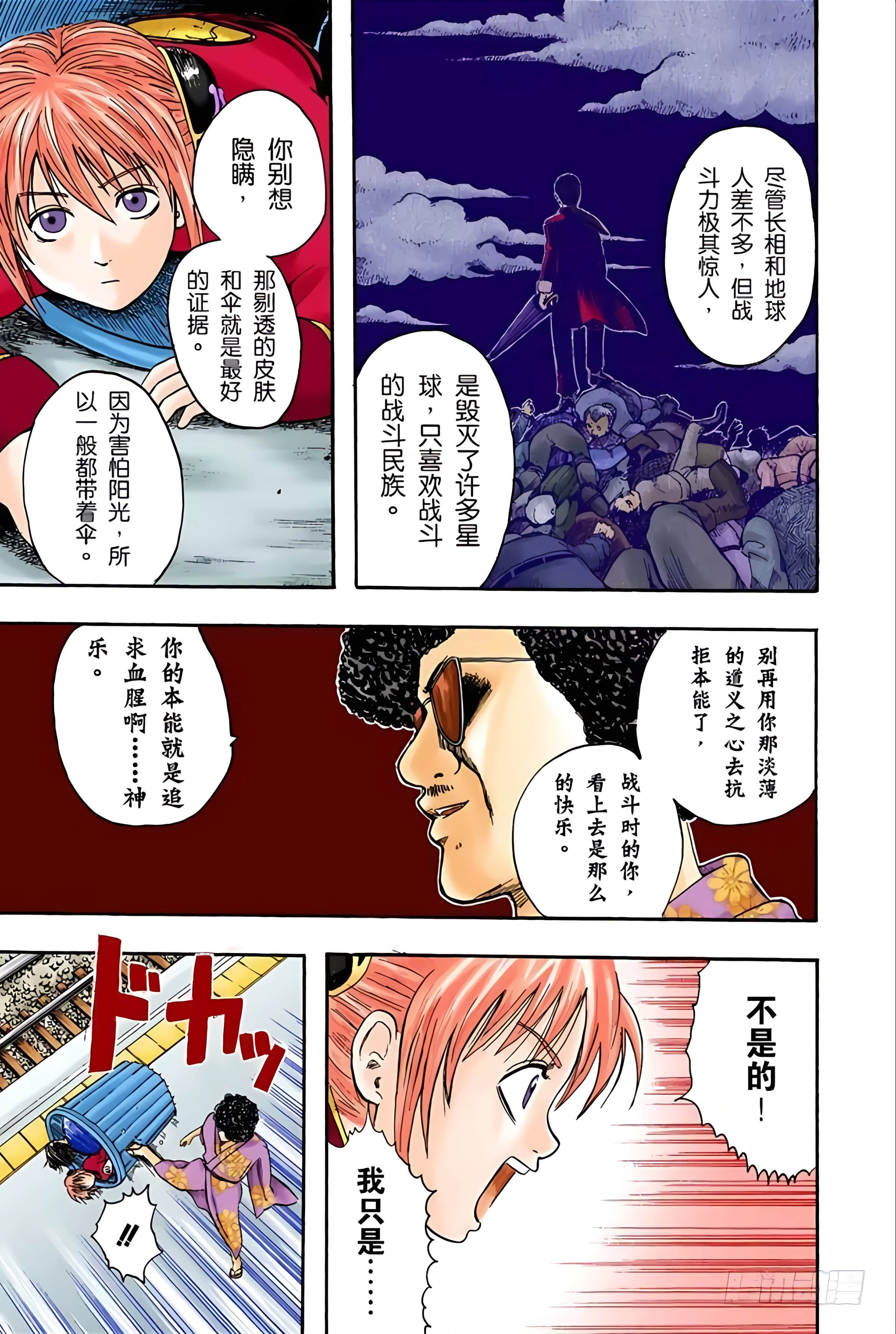 Page 98