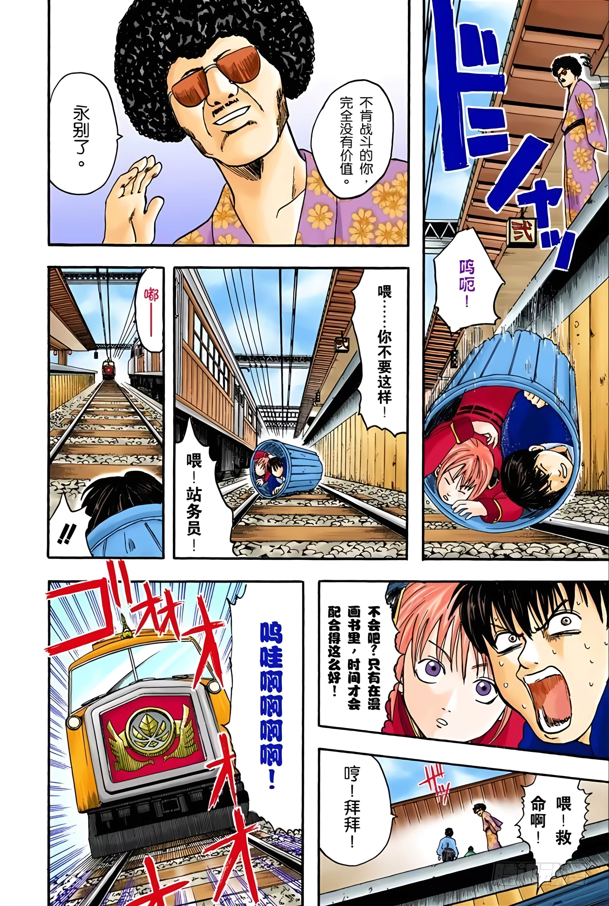 Page 99