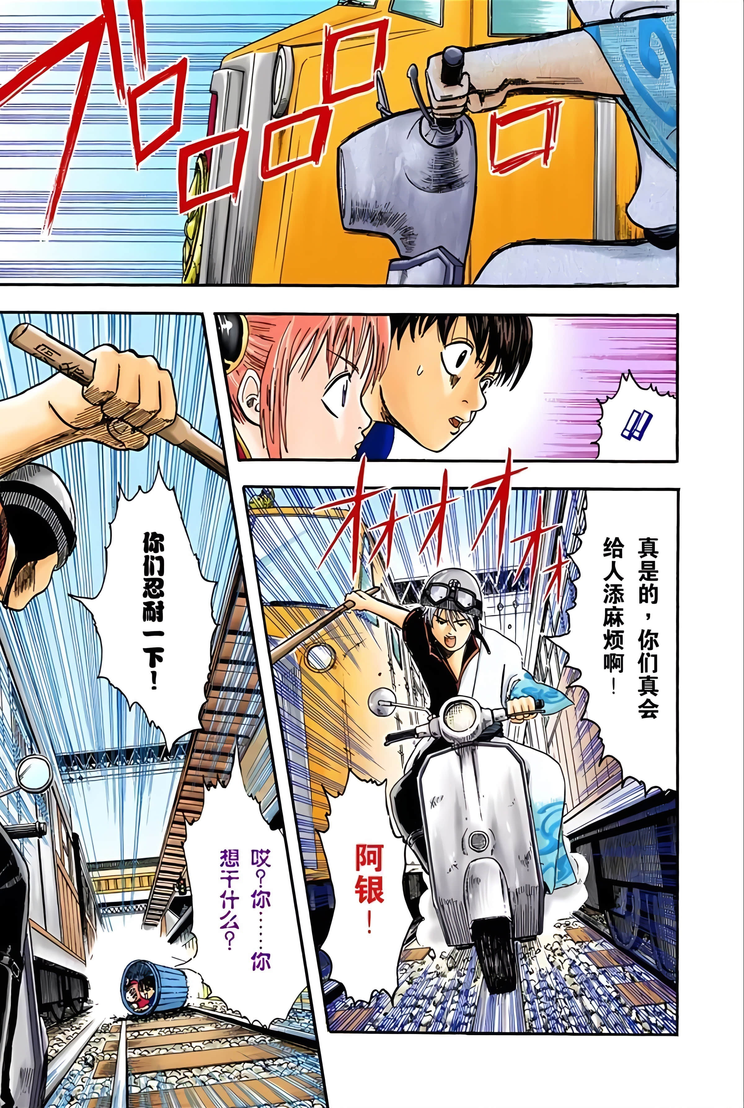 Page 100