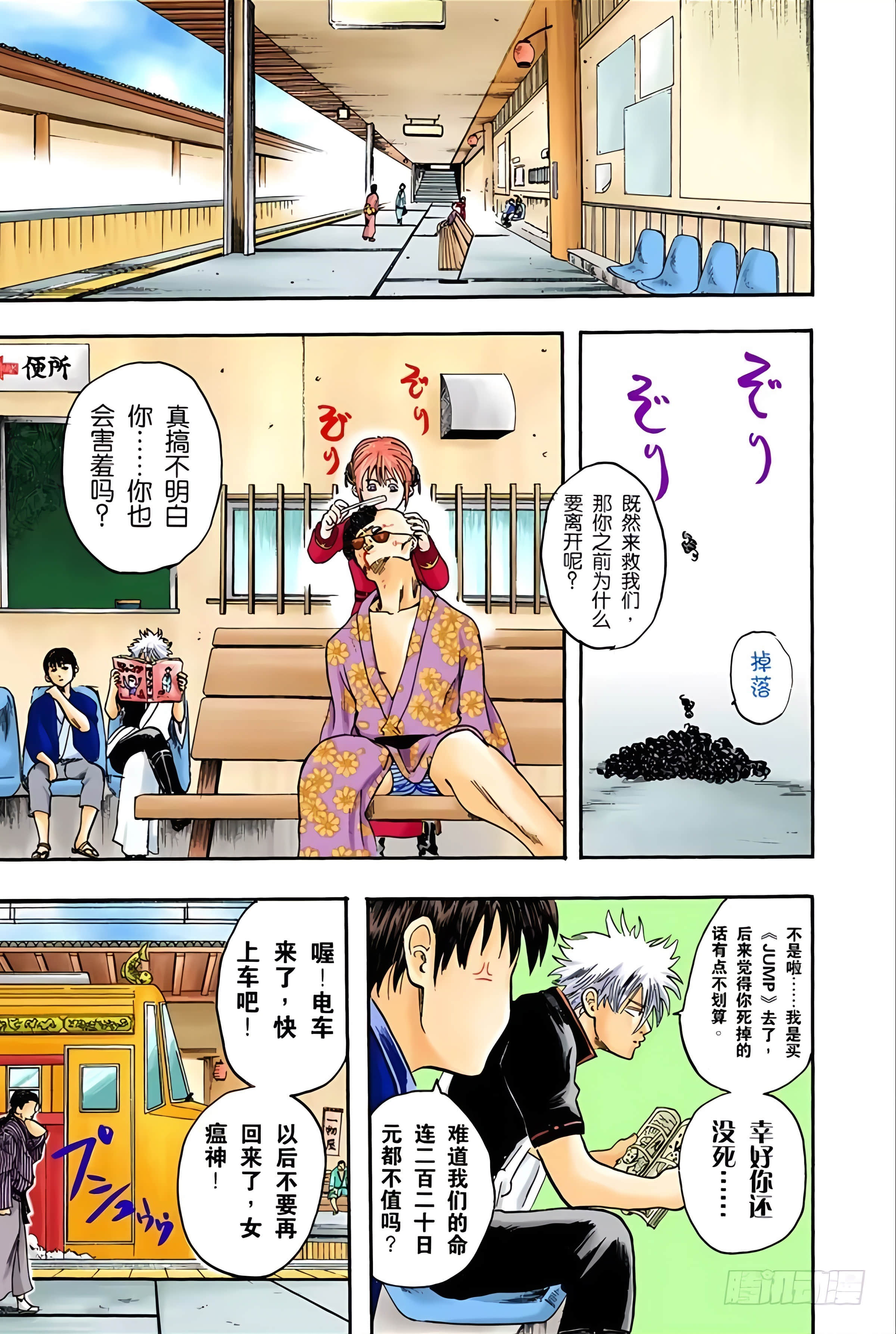 Page 104
