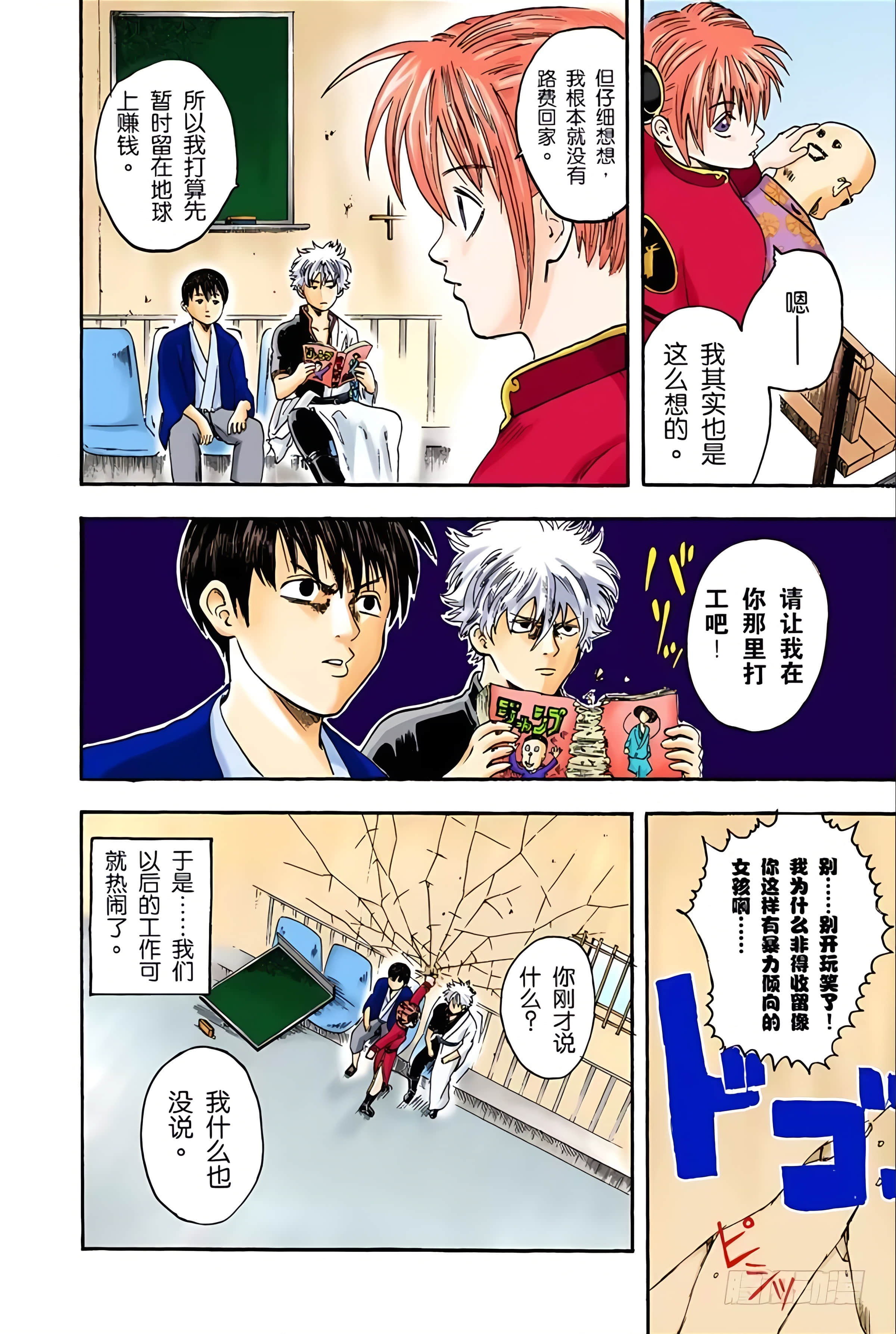 Page 105