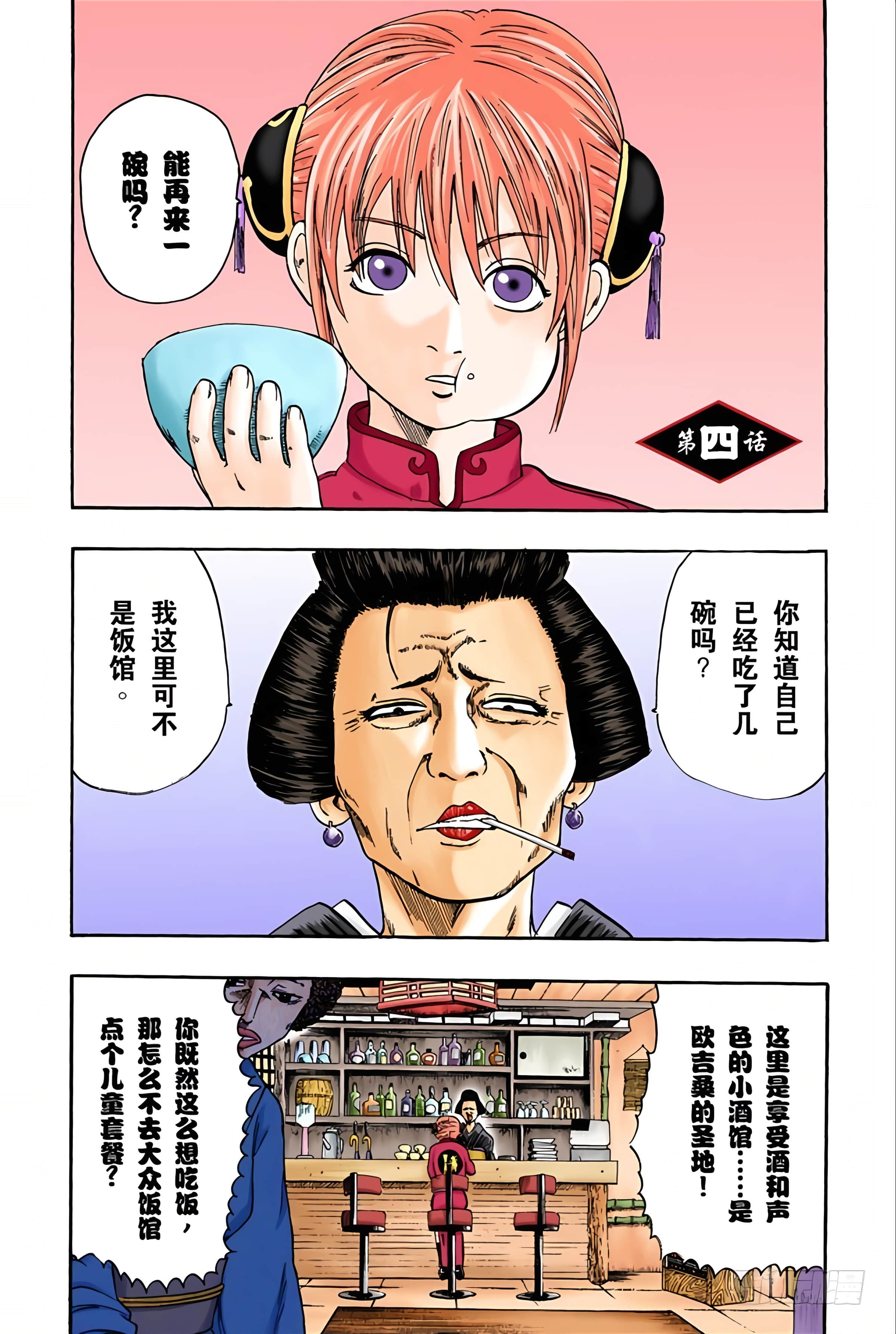 Page 106