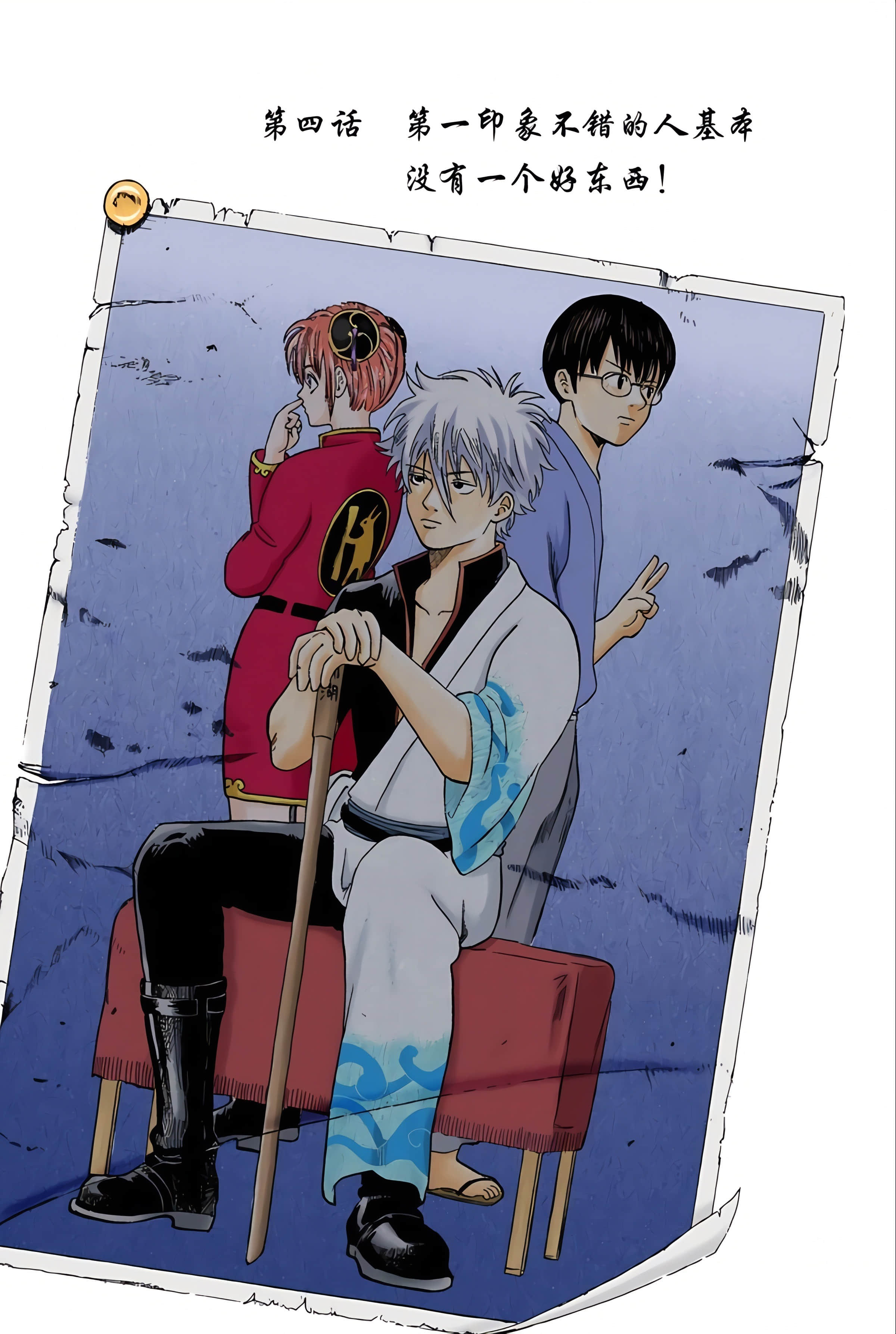 Page 108