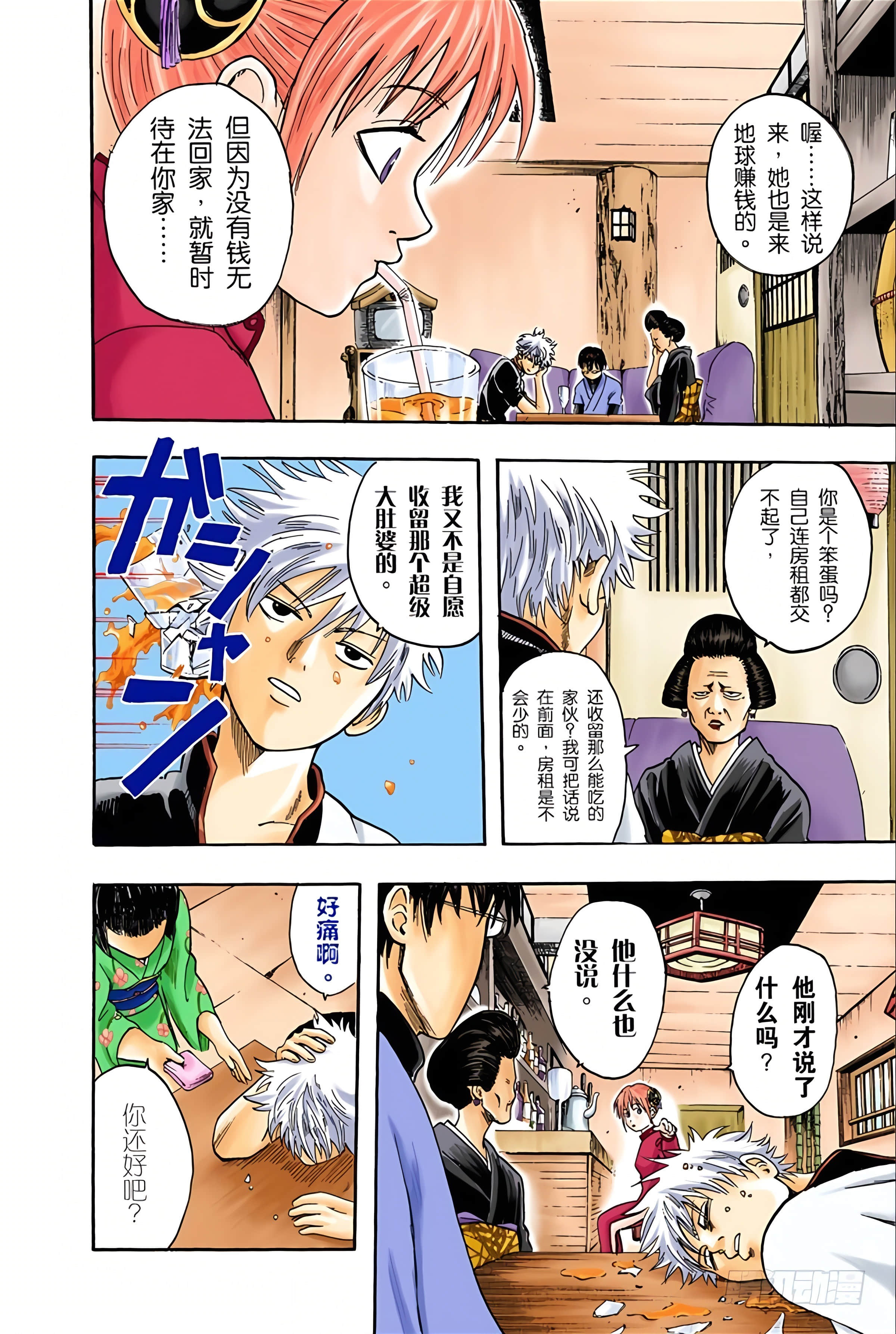 Page 109