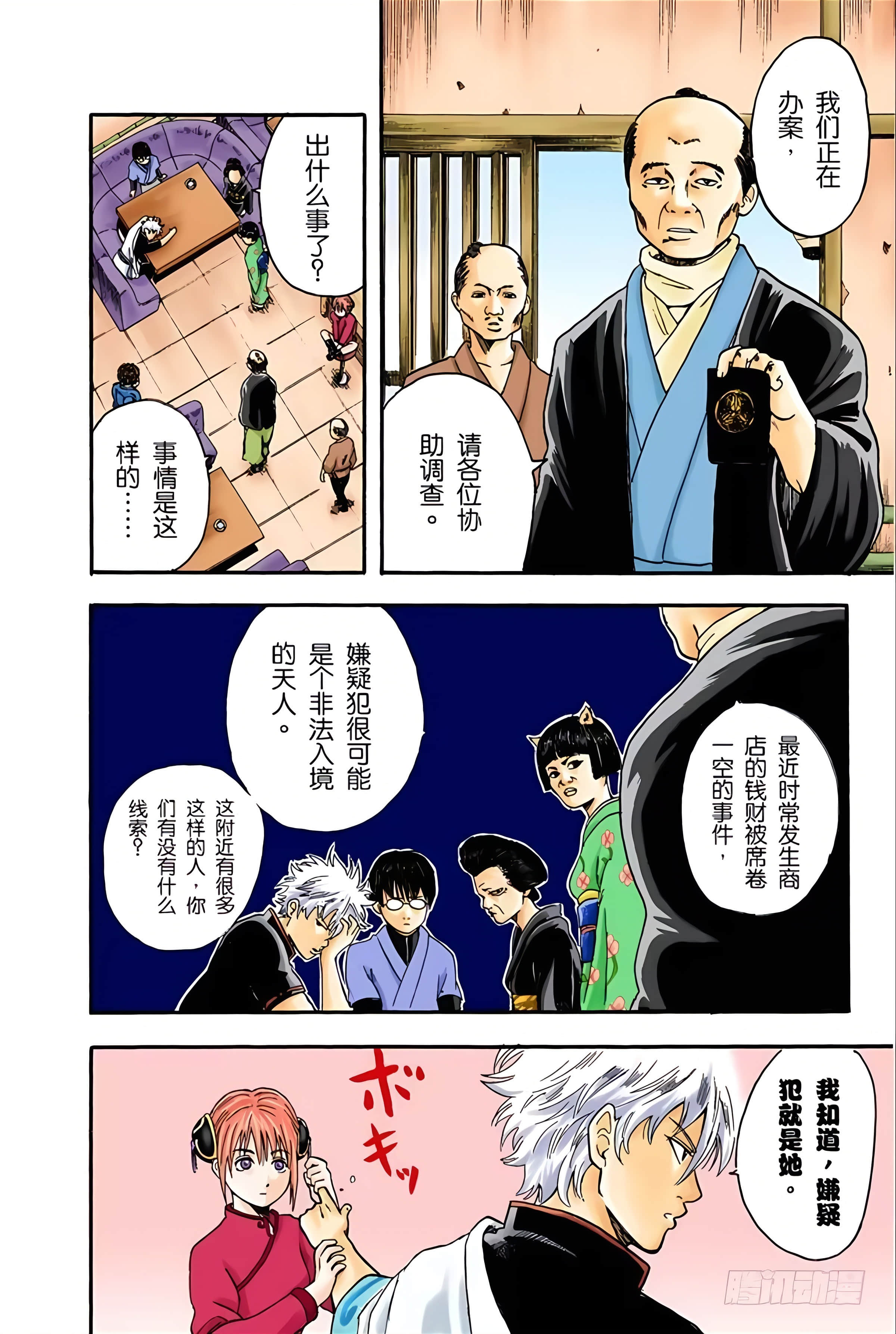 Page 111