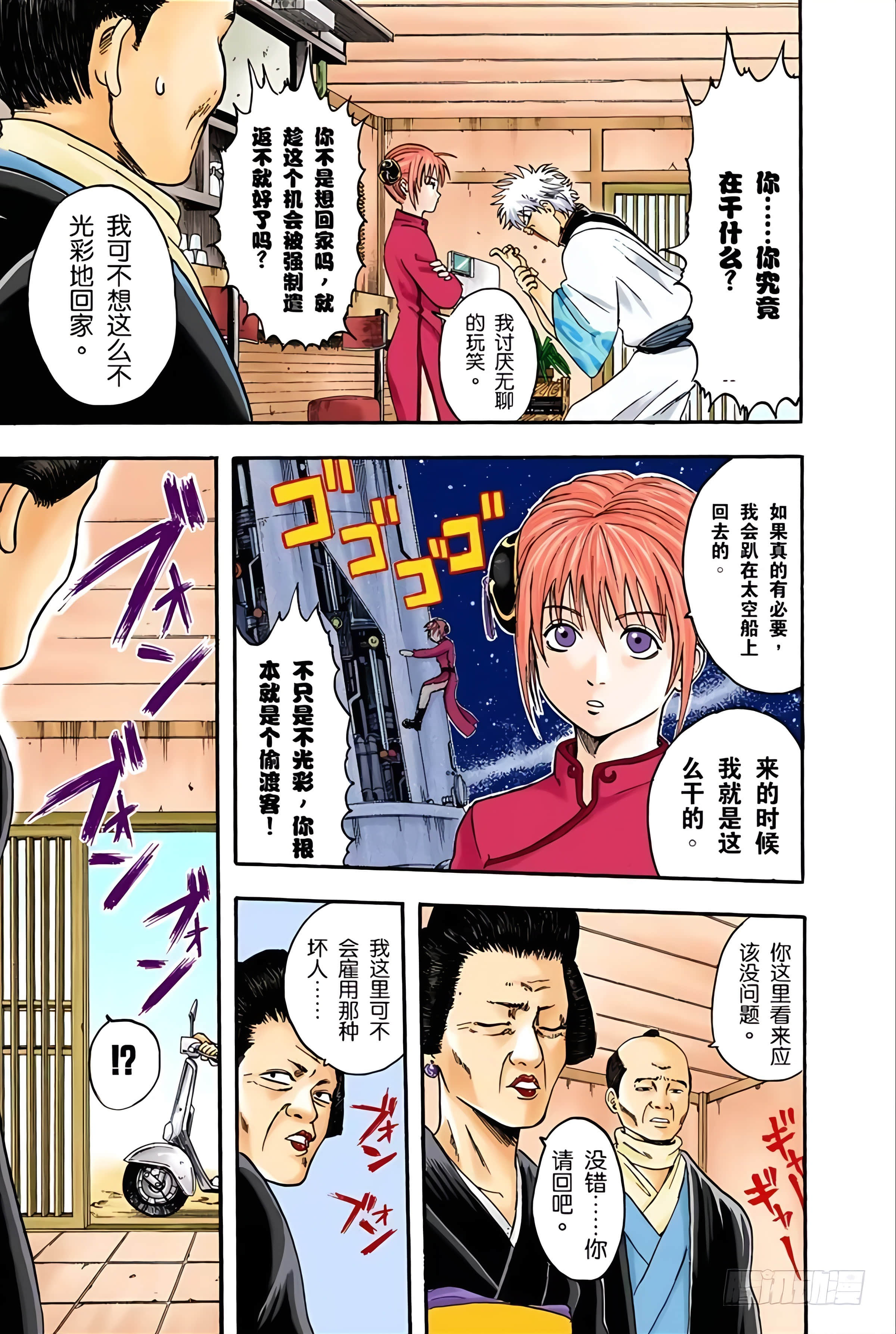 Page 112