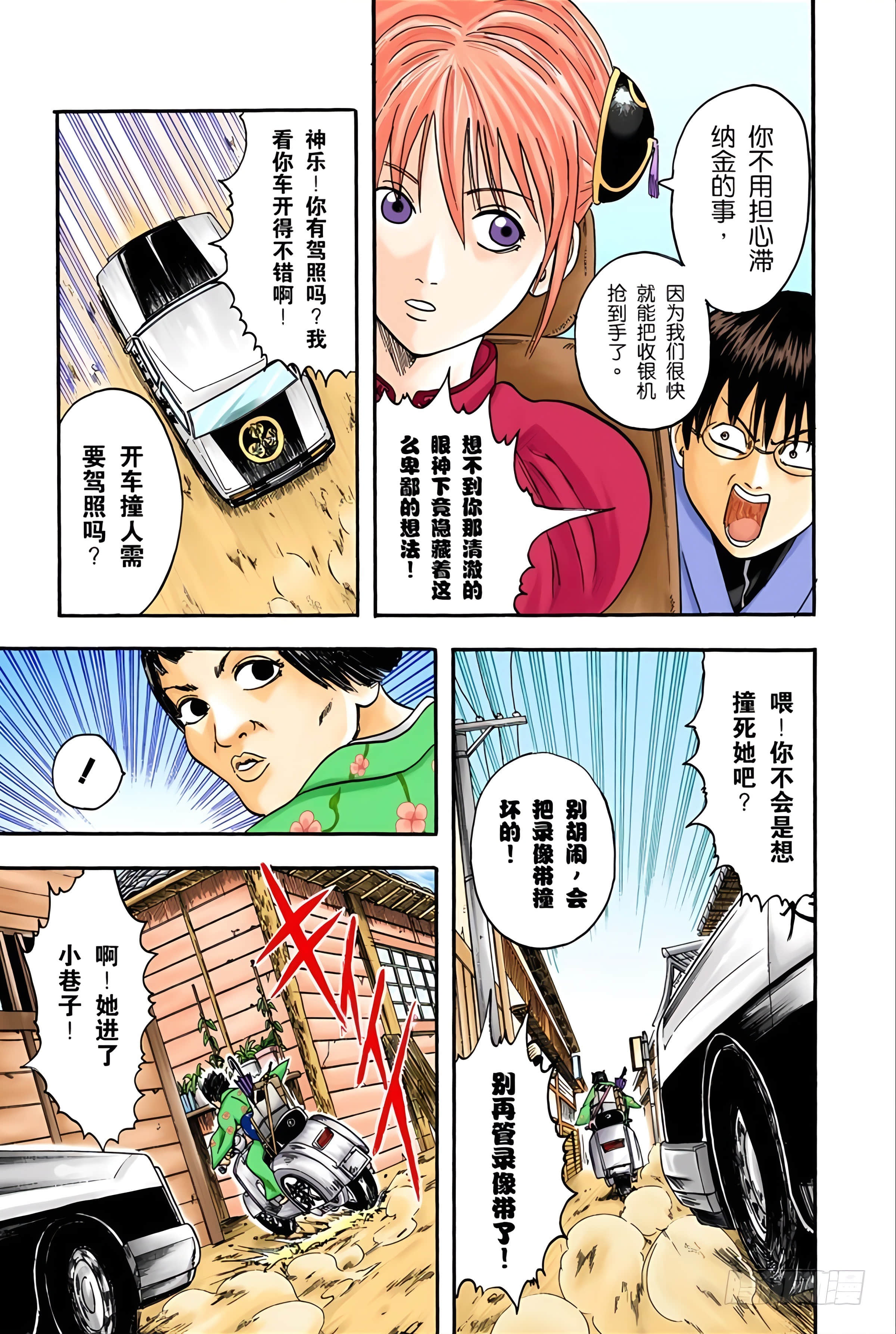 Page 116