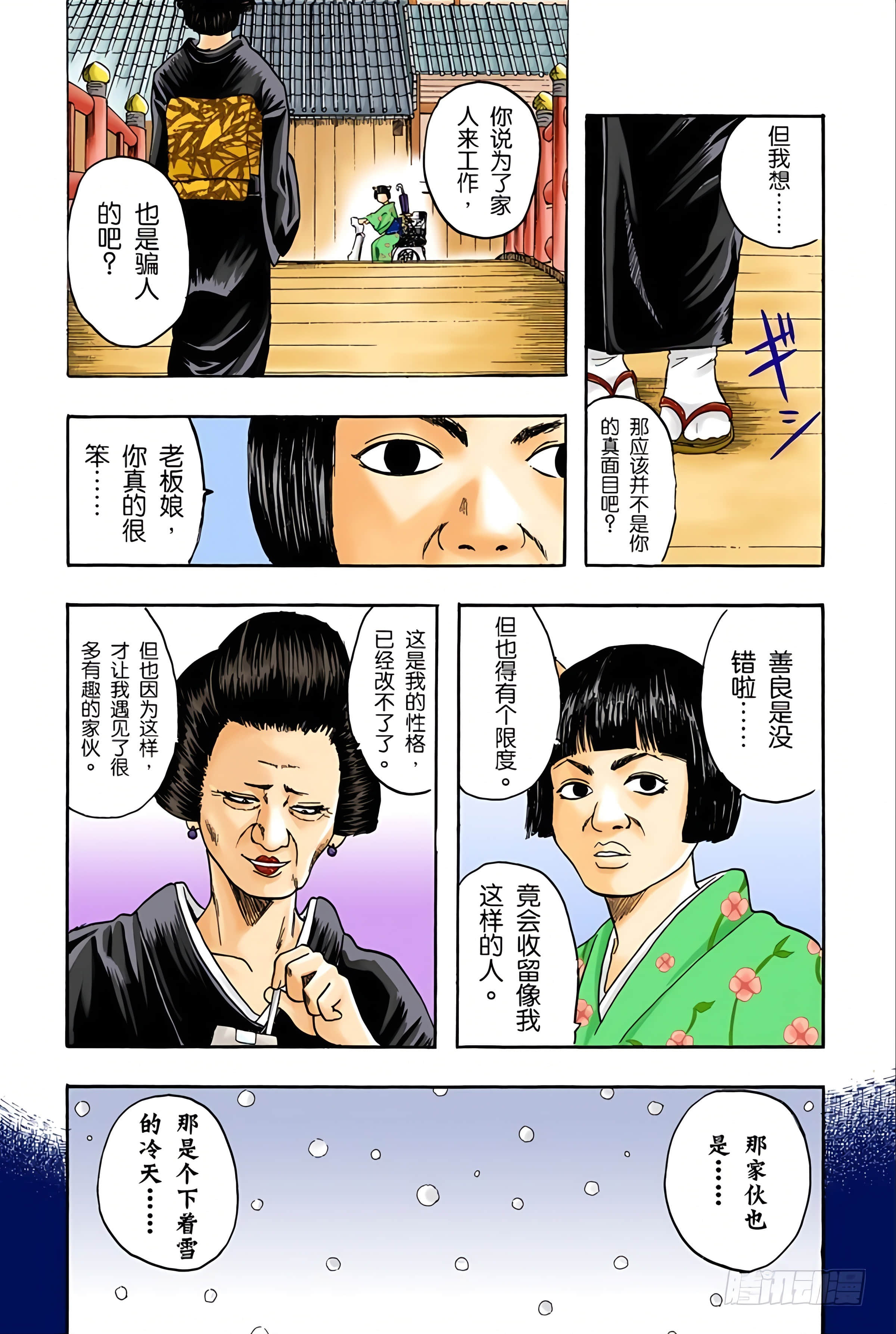 Page 120