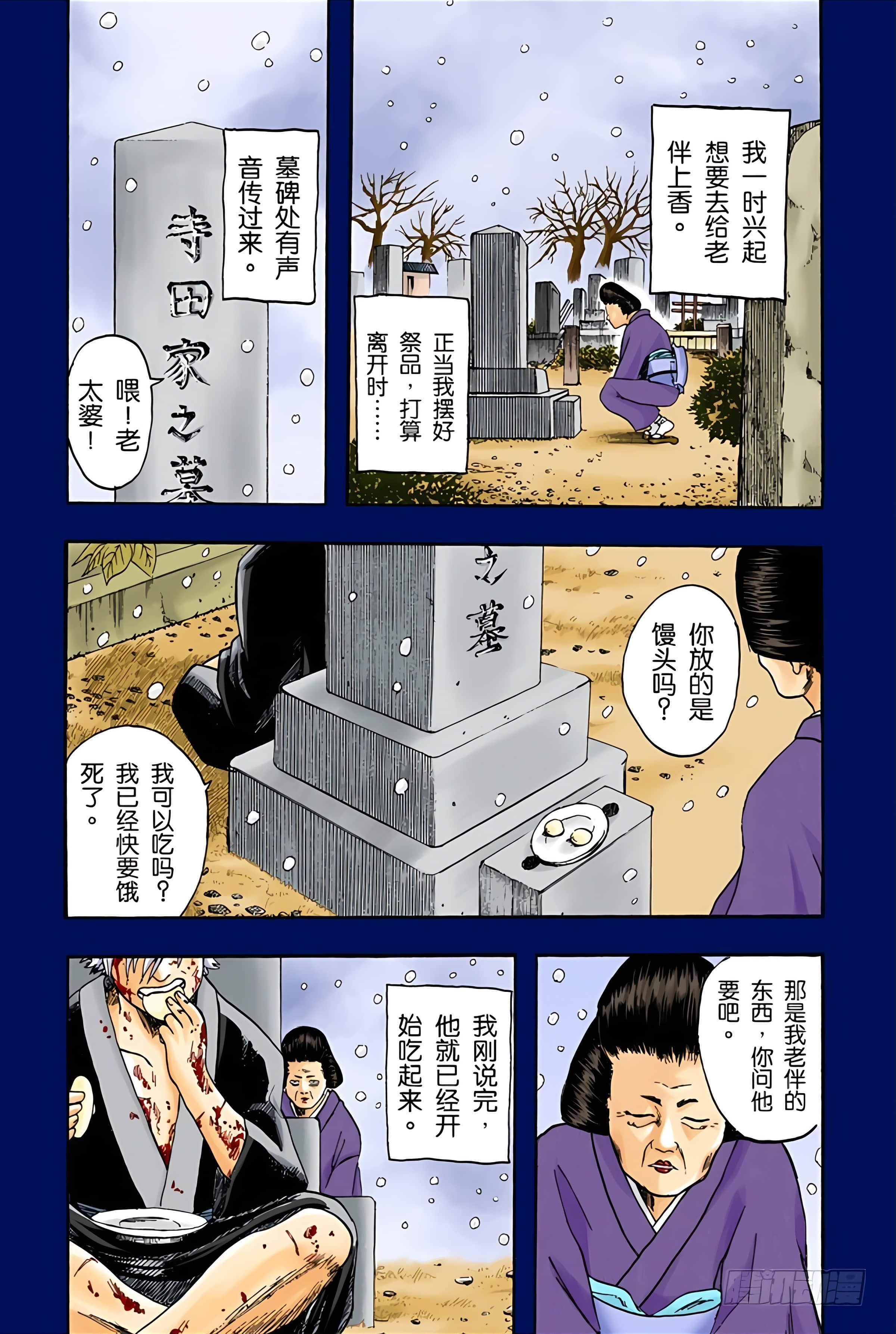 Page 121