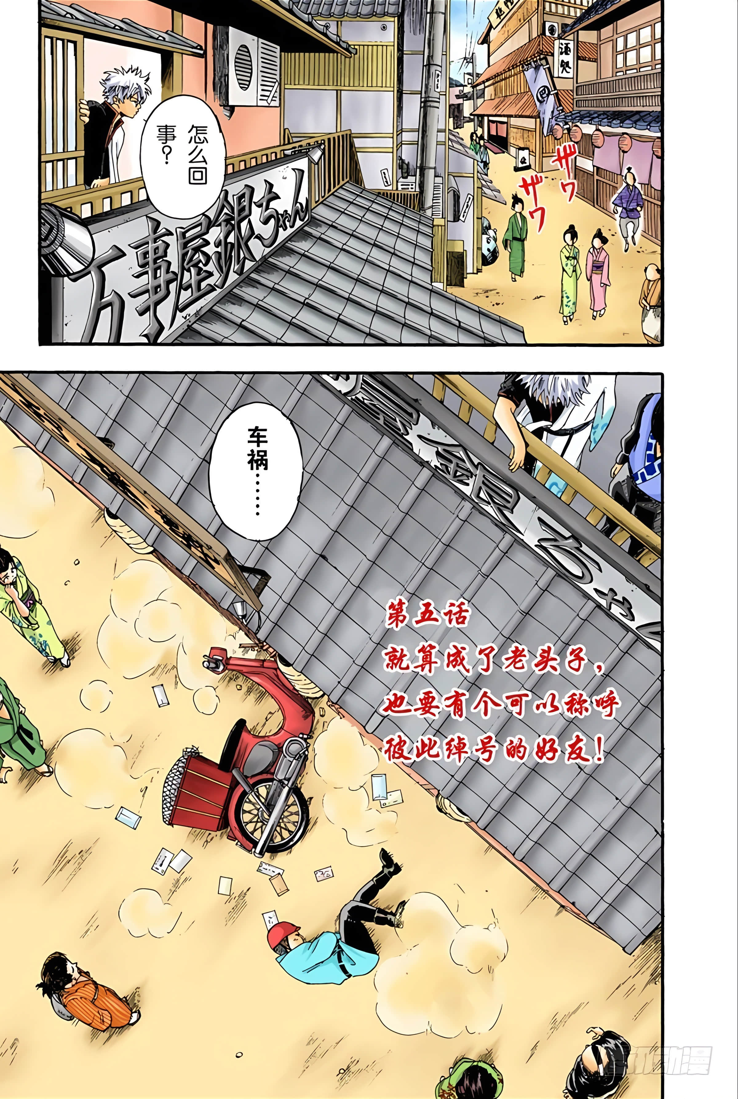 Page 127
