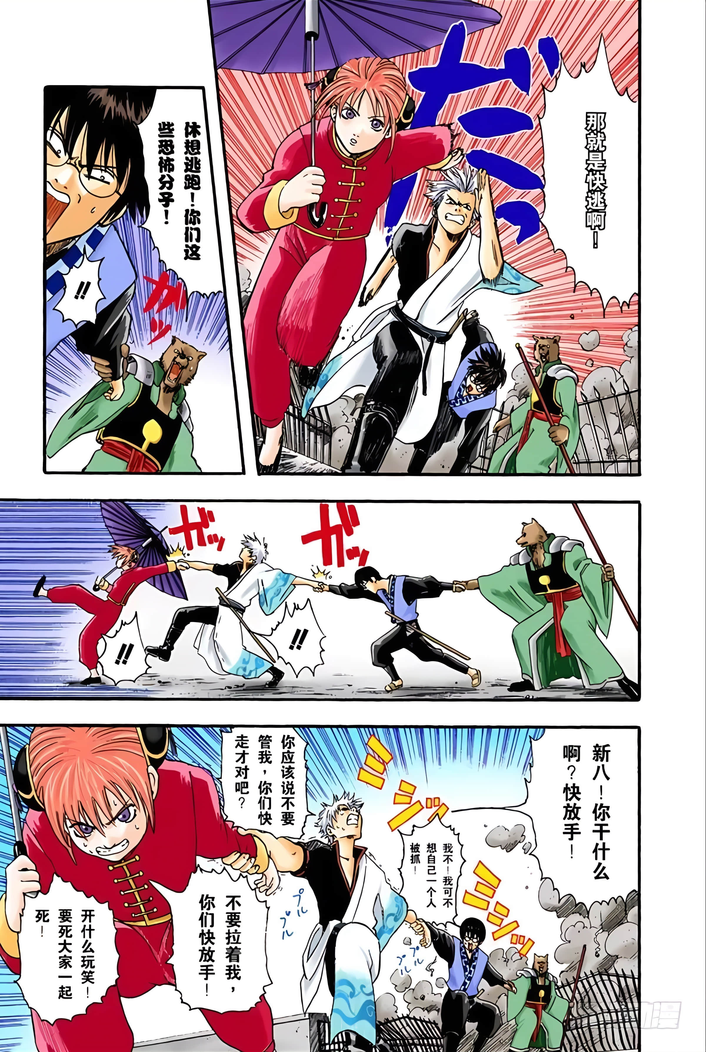 Page 133