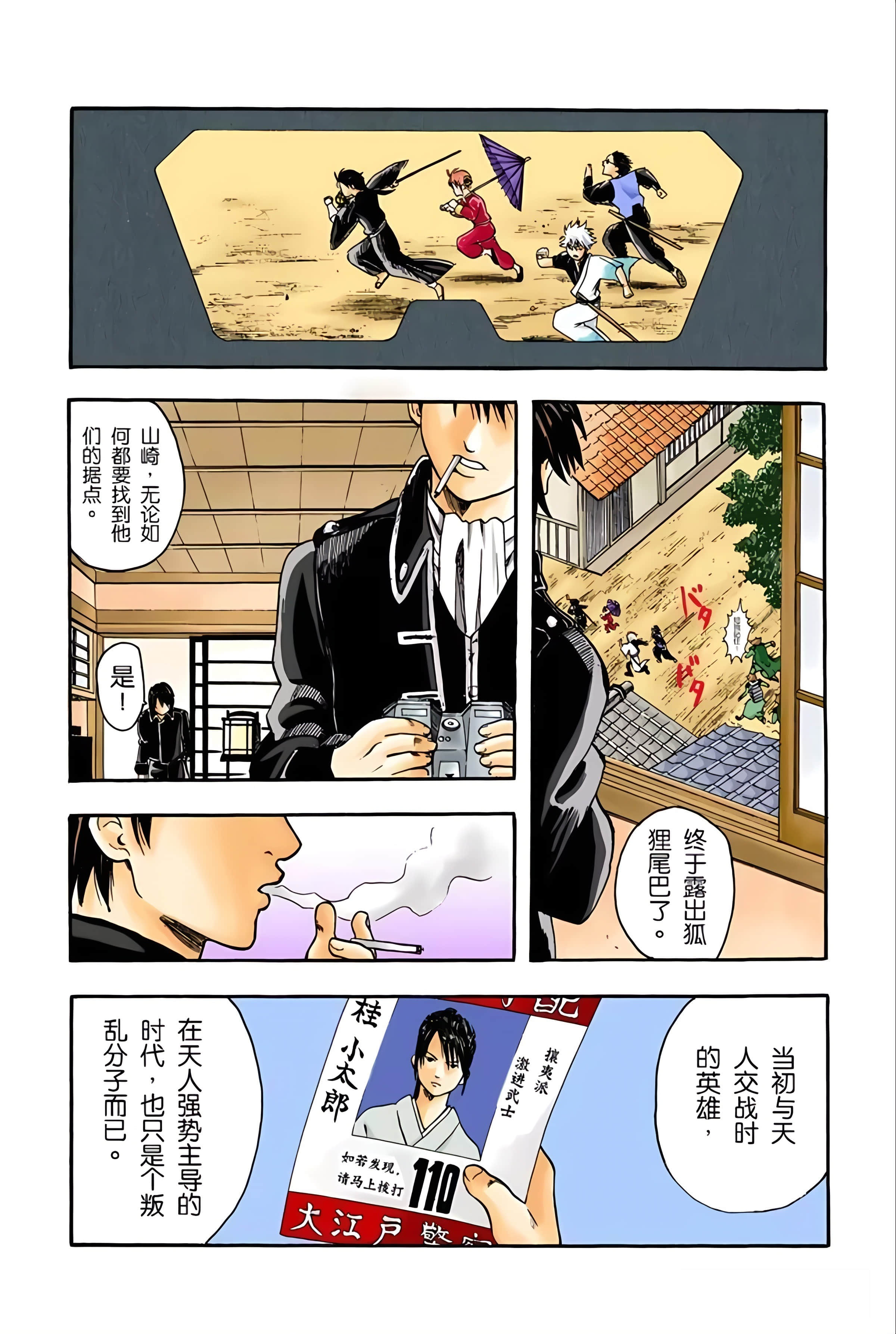 Page 137