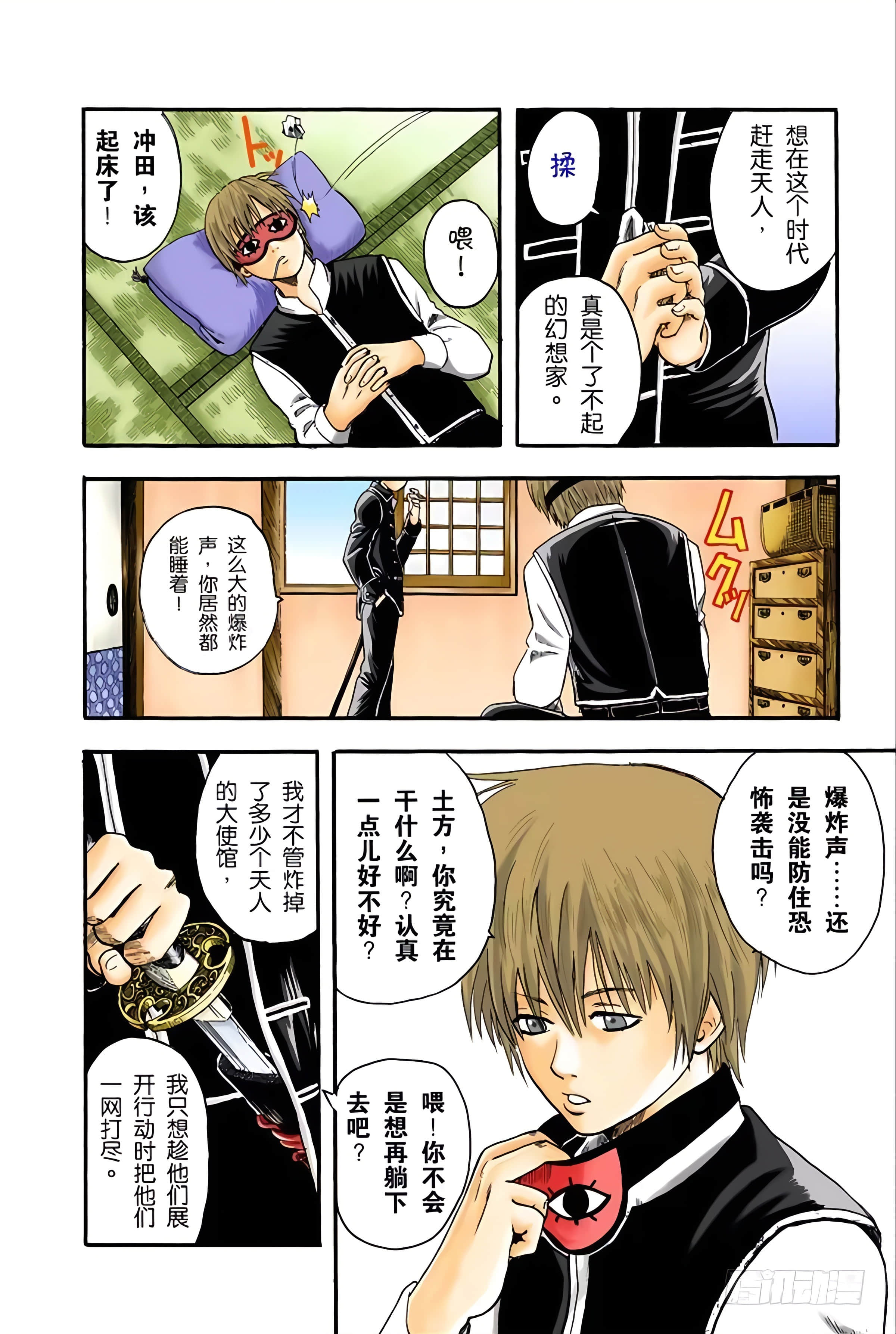 Page 138