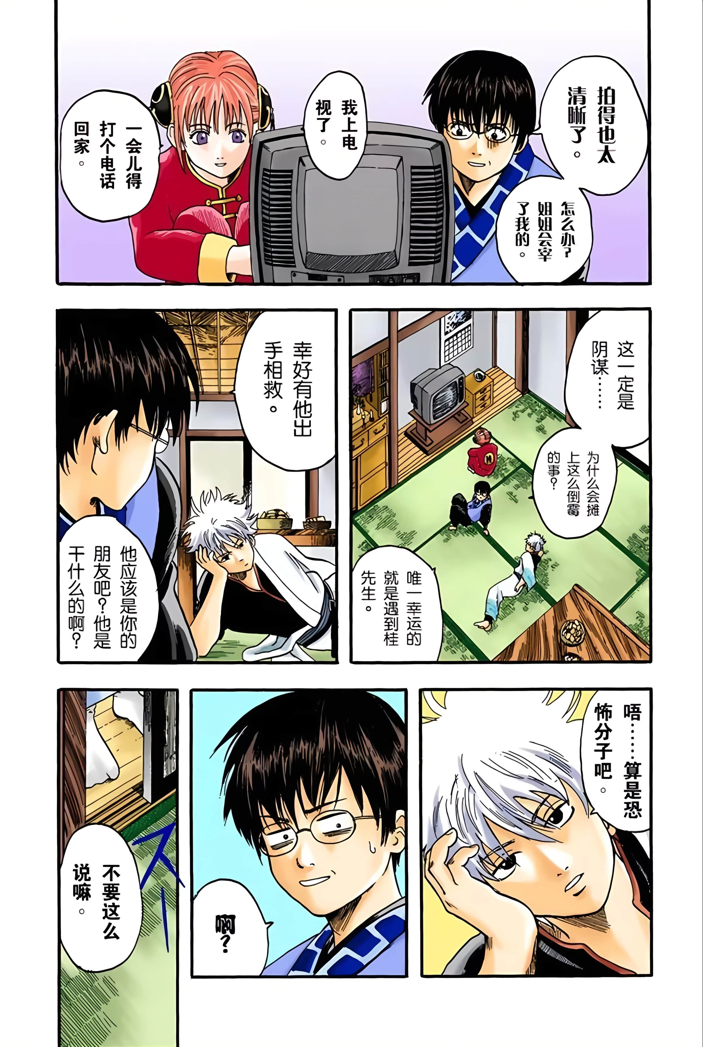 Page 140